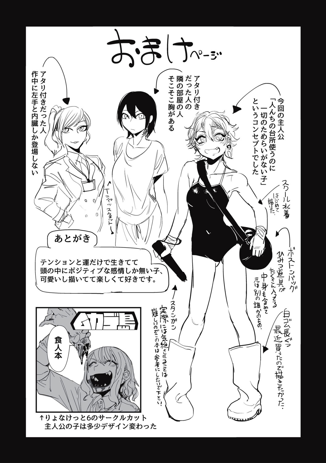 Cannibalism！ page 57 - tankoubon guro hentai manga - read online free