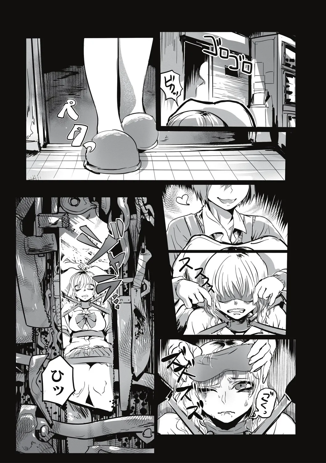 Cannibalism！ page 61 - tankoubon guro hentai manga - read online free