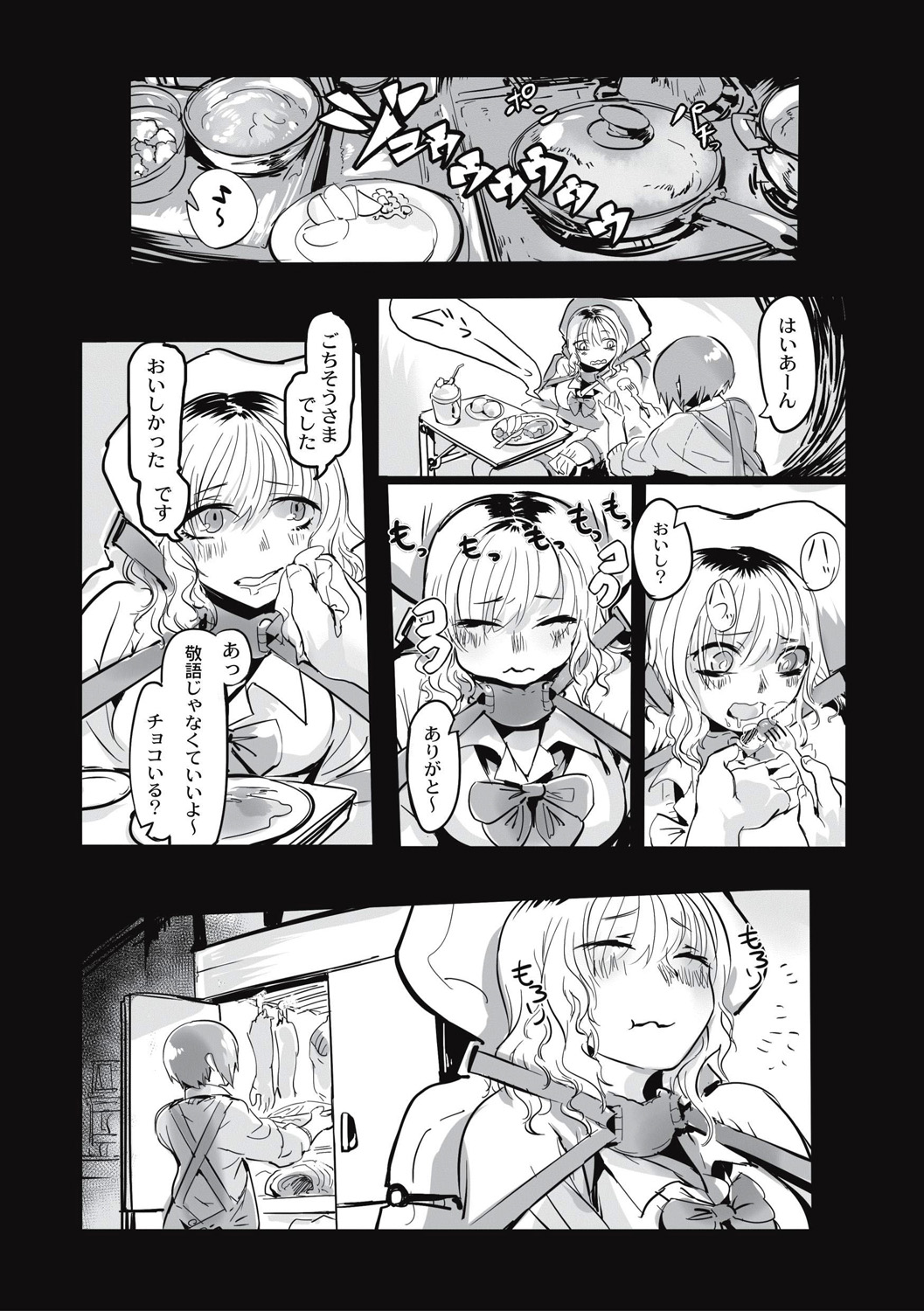 Cannibalism！ page 64 - tankoubon guro hentai manga - read online free