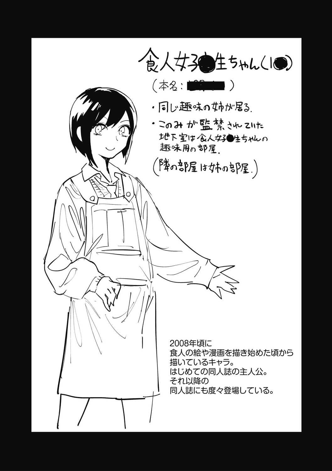 Cannibalism！ page 76 - tankoubon guro hentai manga - read online free