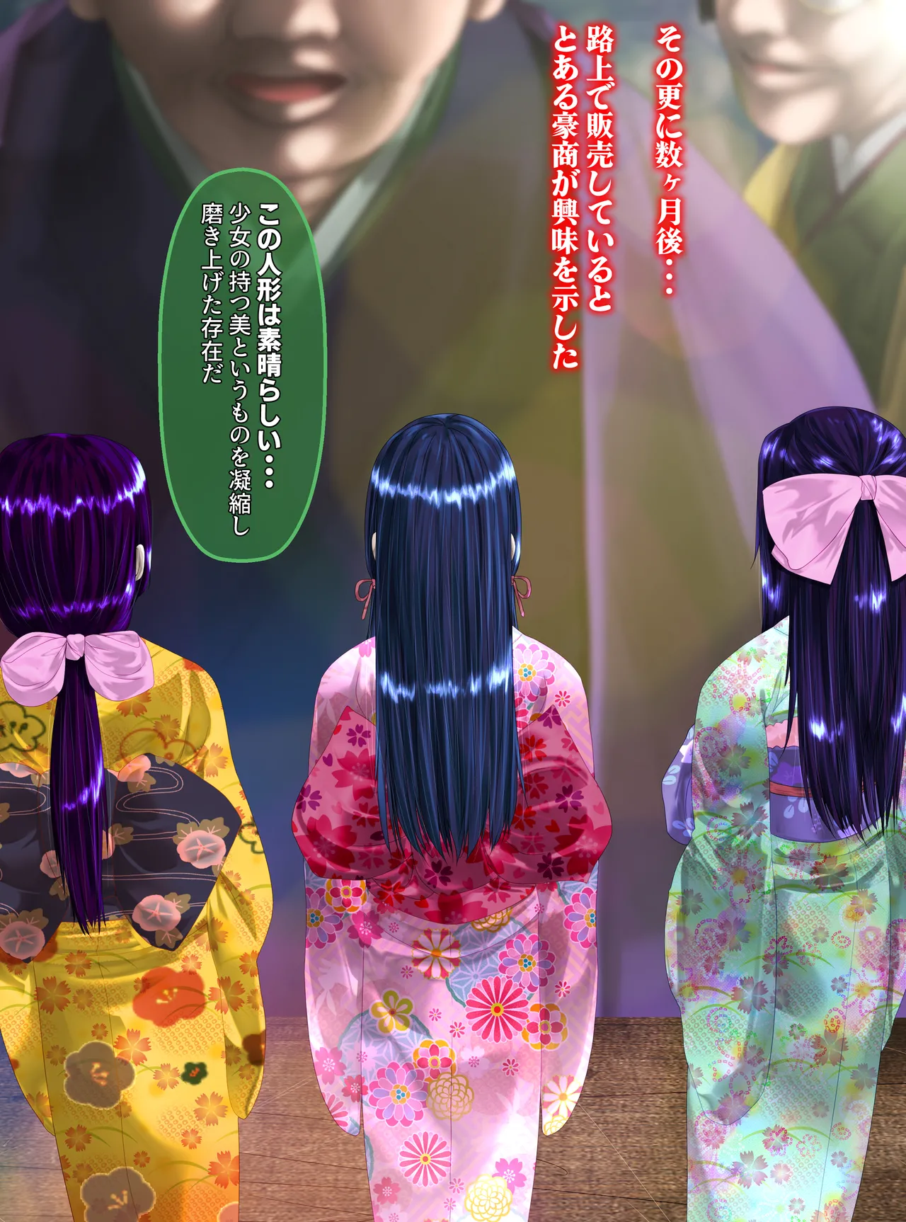 最強の妖怪討伐士、まさかの弱妖怪に敗北！人形にされて売られるなんて！(後編) shinenkan page 11 - full color hentai manga - read online free