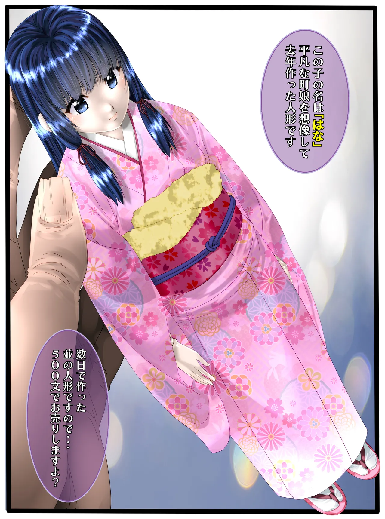 最強の妖怪討伐士、まさかの弱妖怪に敗北！人形にされて売られるなんて！(後編) shinenkan page 14 - full color hentai manga - read online free