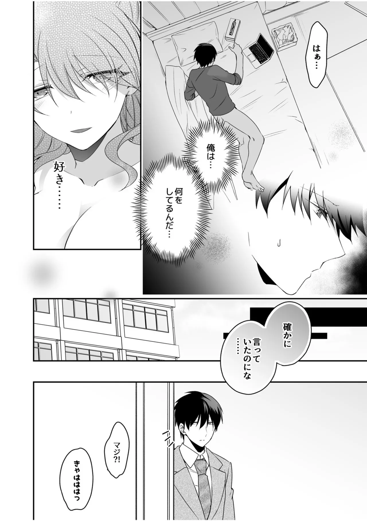 Yamitsuki Honey Trap page 106 - sole female sole male hentai manga - read online free