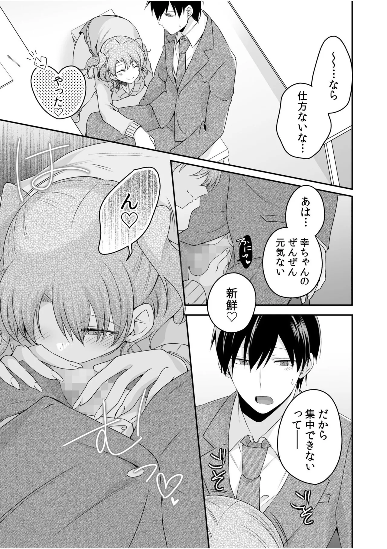 Yamitsuki Honey Trap page 129 - big breasts schoolboy uniform hentai manga - read online free