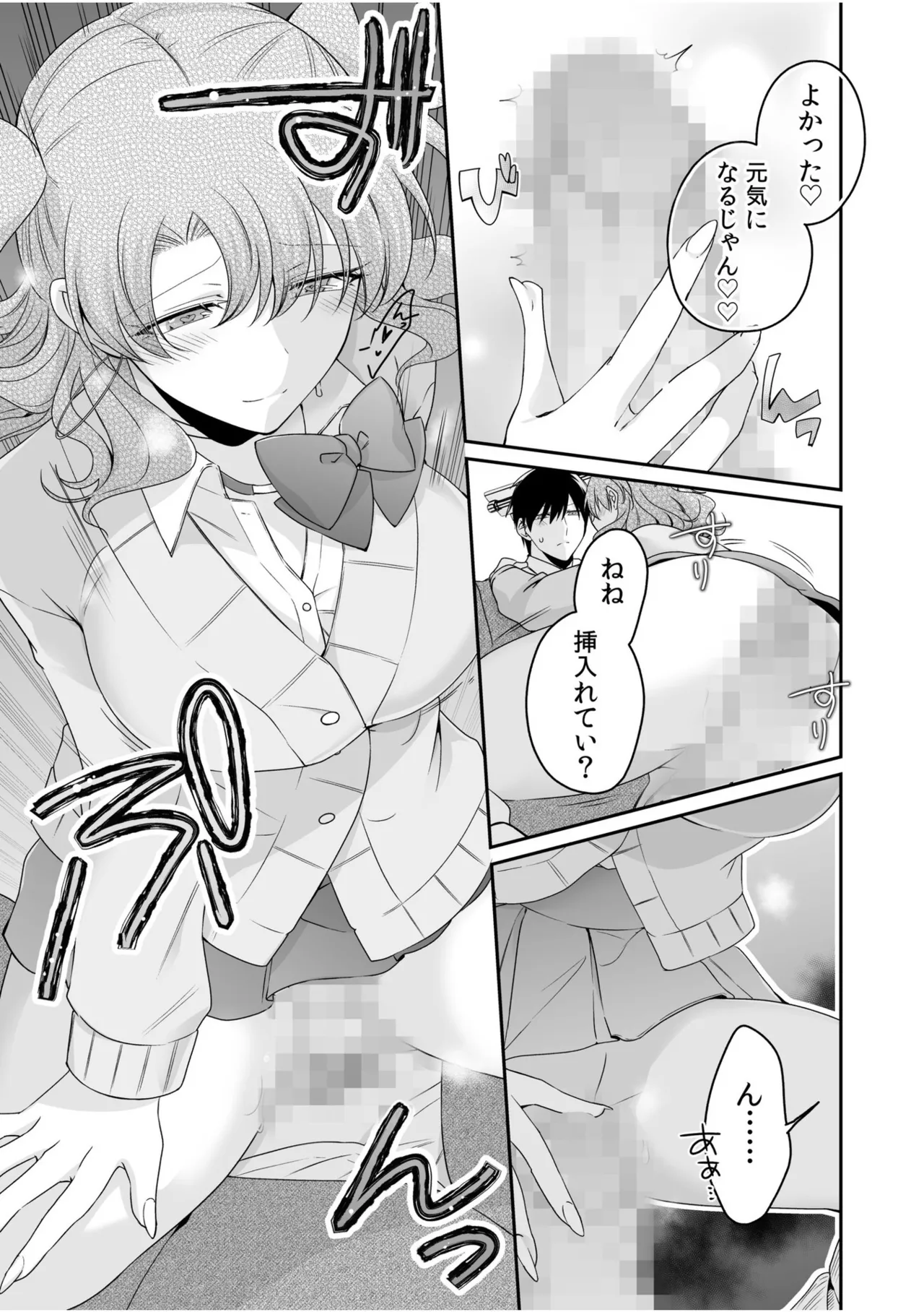 Yamitsuki Honey Trap page 131 - sole female sole male hentai manga - read online free