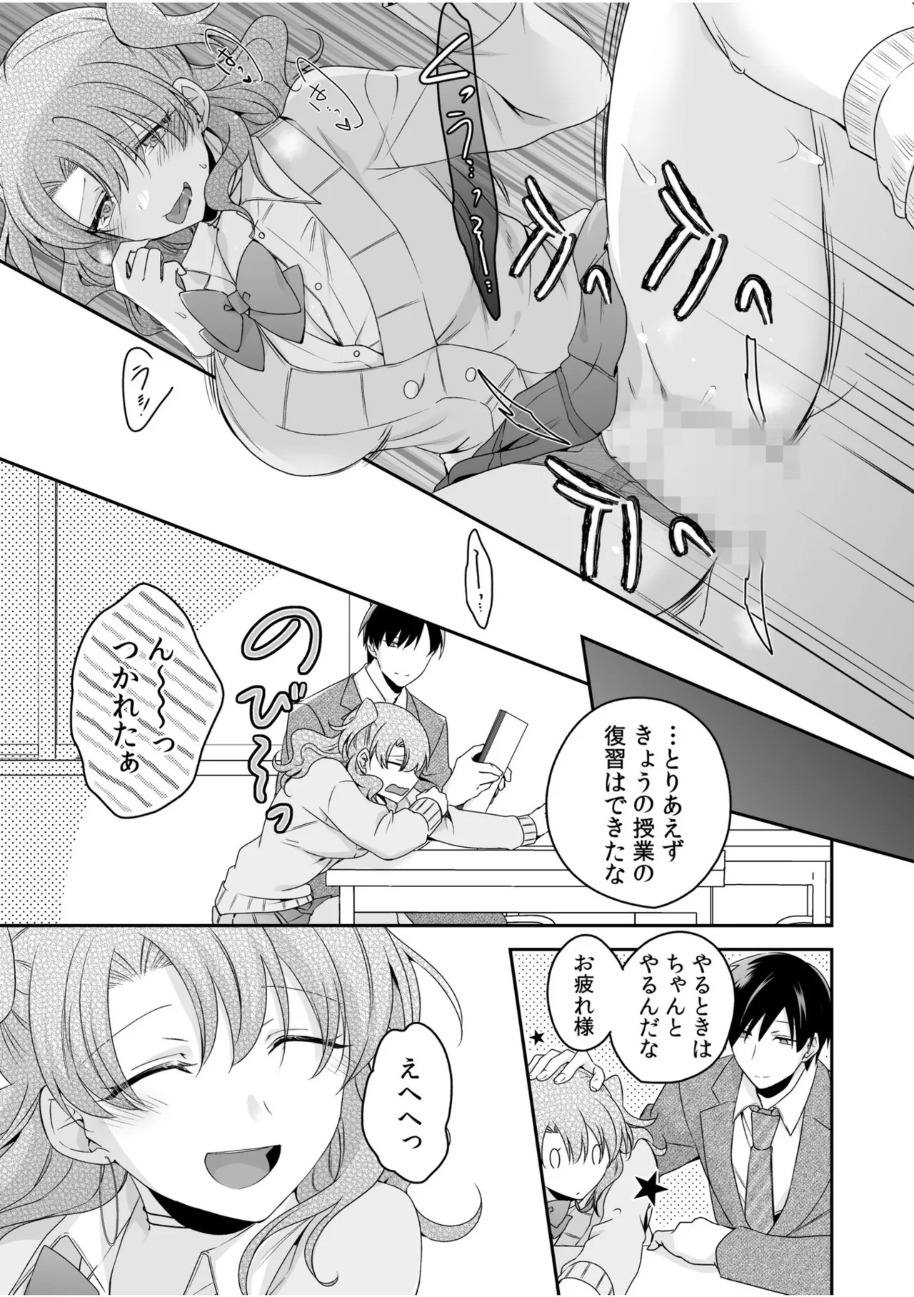 Yamitsuki Honey Trap page 133 - sole female sole male hentai manga - read online free