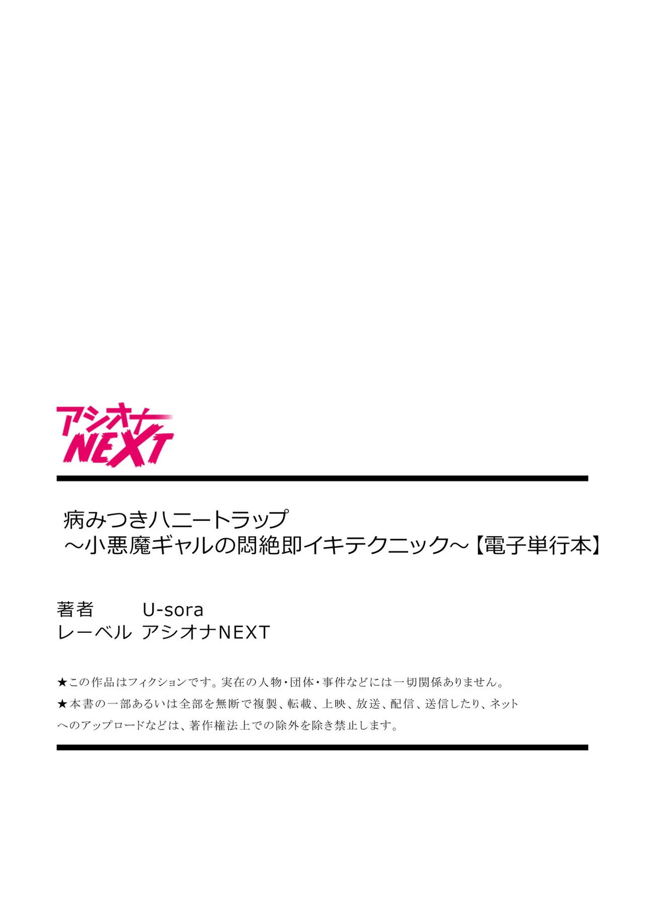 Yamitsuki Honey Trap page 150 - sole female sole male hentai manga - read online free