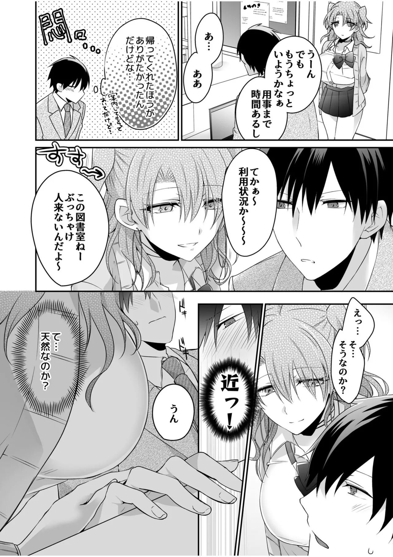 Yamitsuki Honey Trap - Page 34