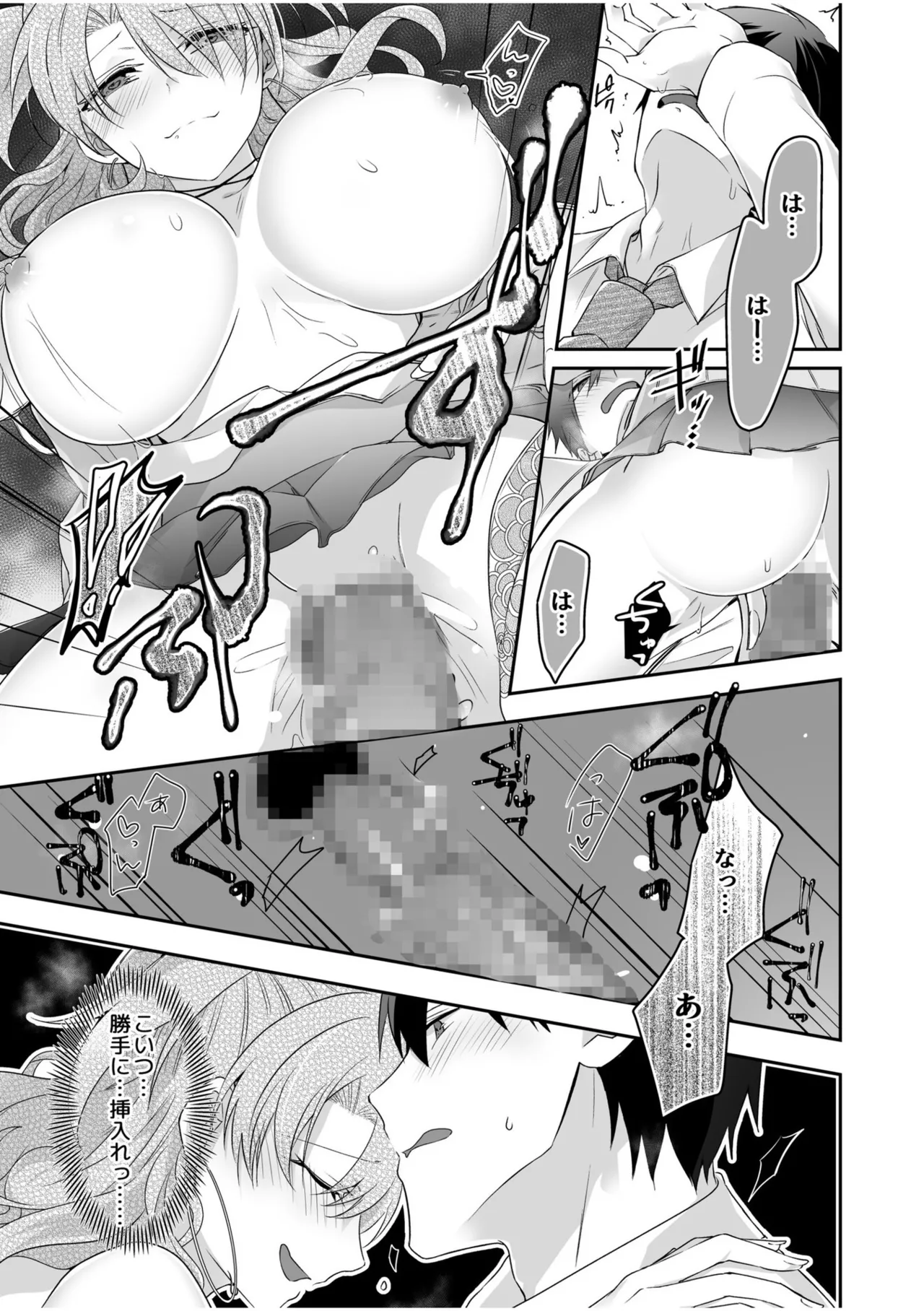 Yamitsuki Honey Trap page 45 - sole female sole male hentai manga - read online free