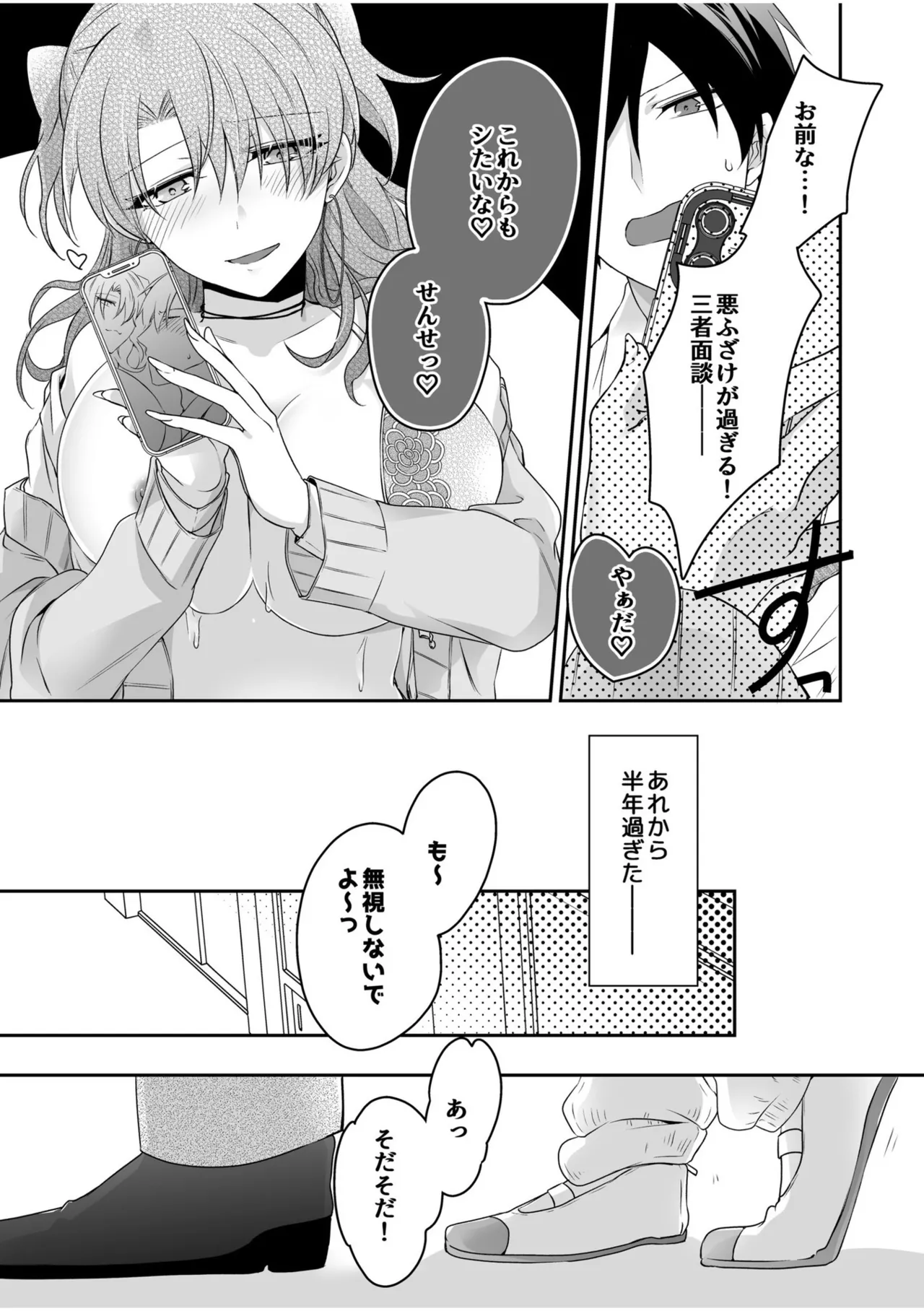 Yamitsuki Honey Trap page 49 - big breasts schoolboy uniform hentai manga - read online free