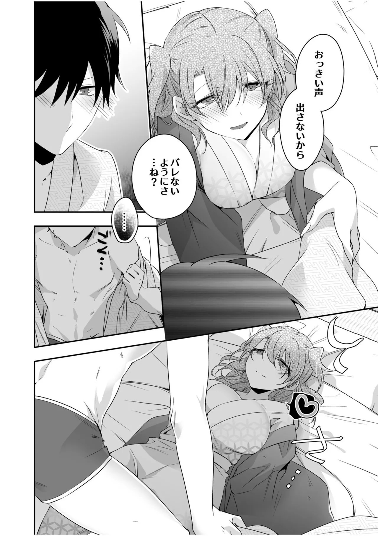 Yamitsuki Honey Trap page 80 - big breasts schoolboy uniform hentai manga - read online free