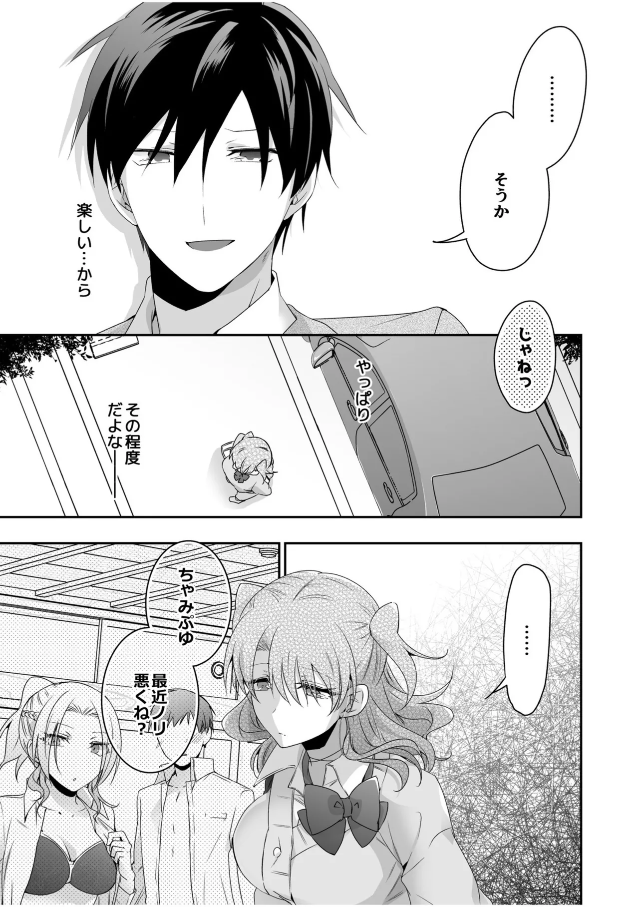 Yamitsuki Honey Trap - Page 97