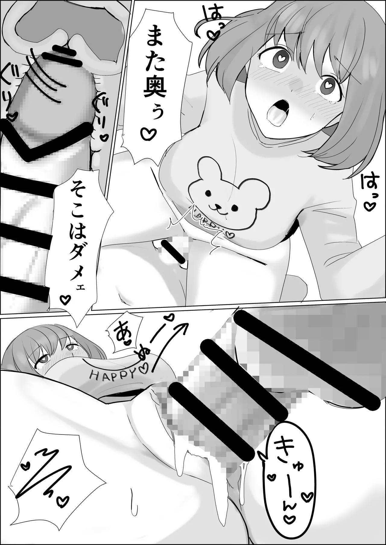 Hyoui shitara Are ga Haete kita node Imouto no Karada de Akogare no Ano Ko to Ecchi shichau! page 15 original parody - futanari possession hentai manga - read online free