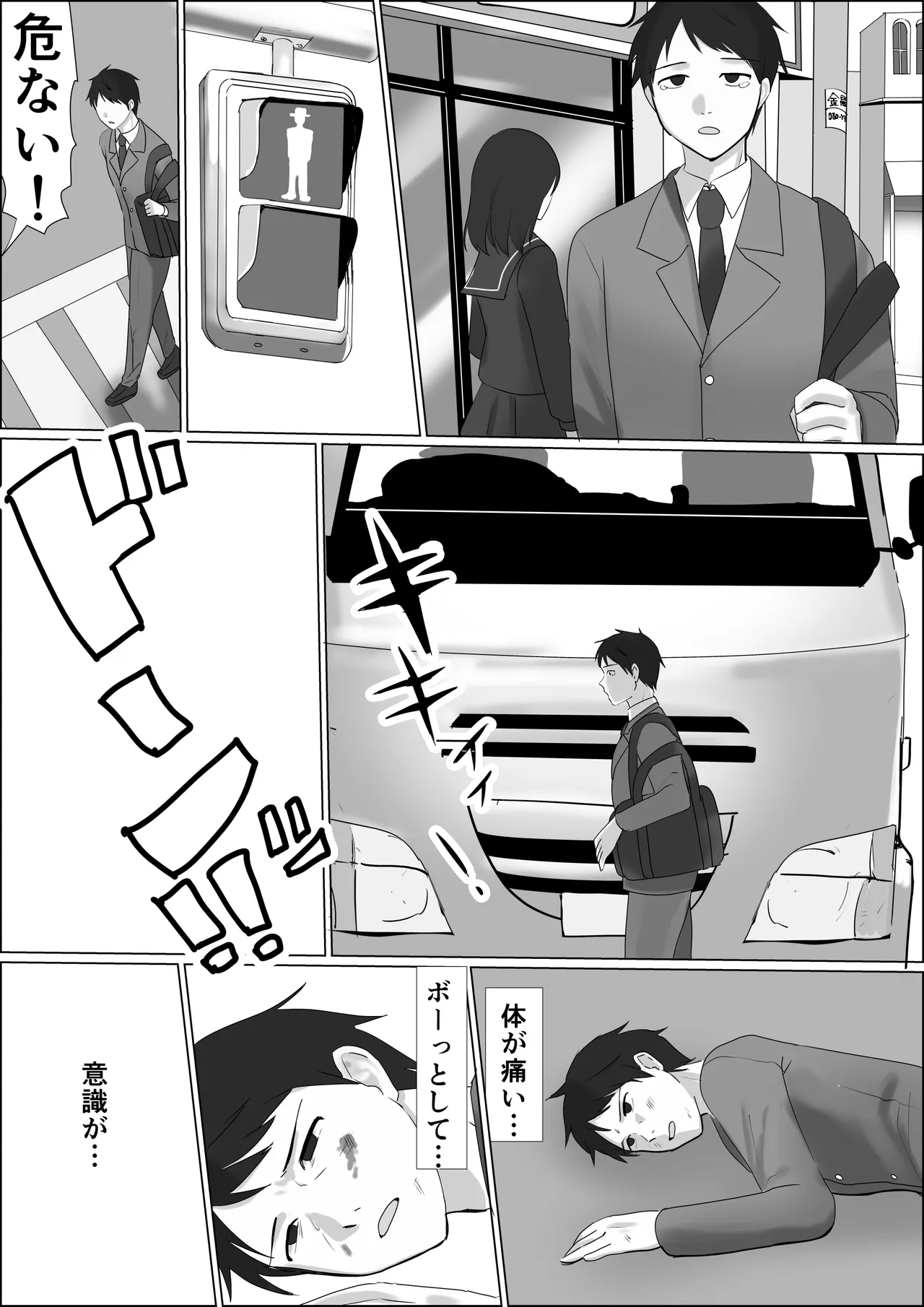 Page 3 of Hyoui shitara Are ga Haete kita node Imouto no Karada de Akogare no Ano Ko to Ecchi shichau!
