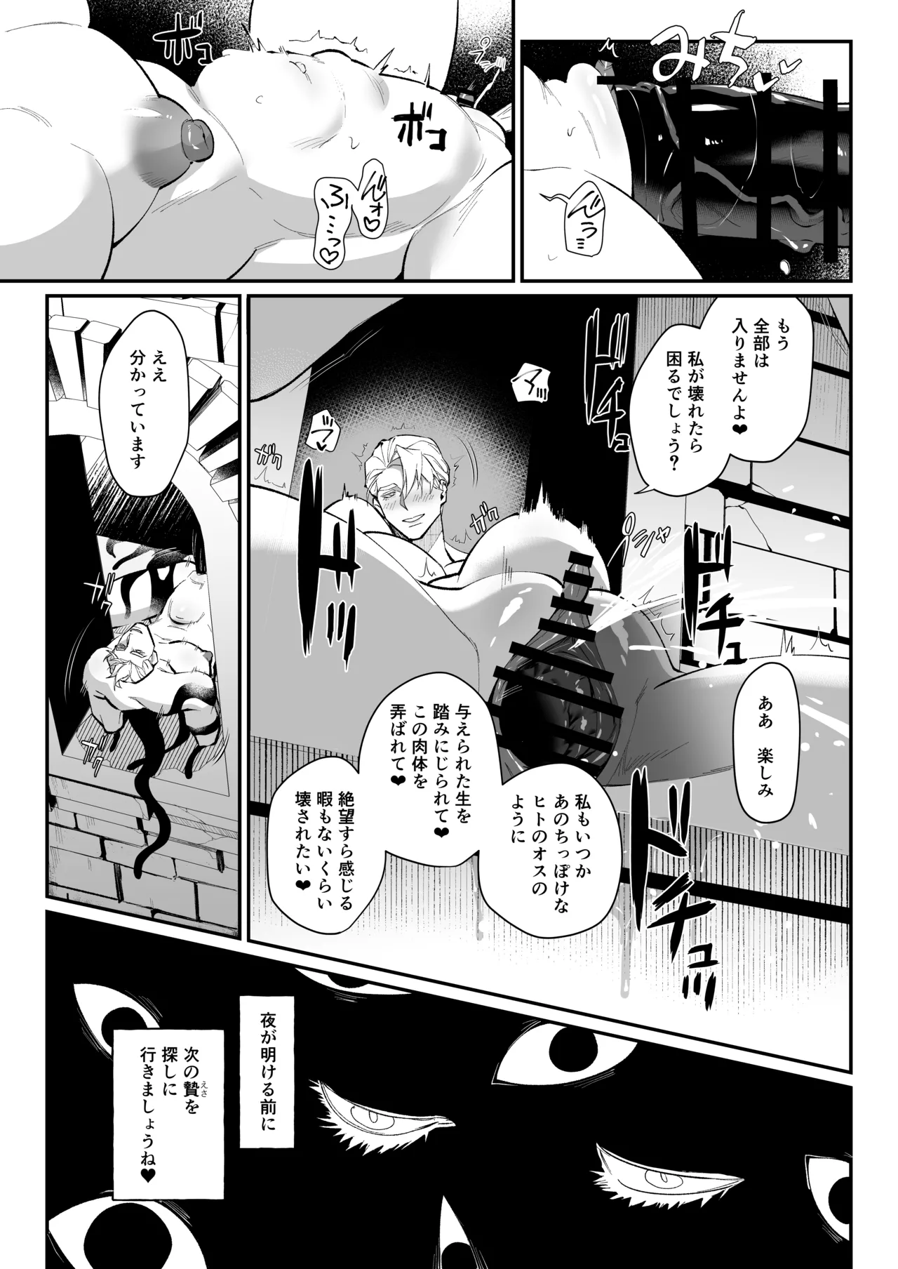 IMITATION WHITE - Page 37