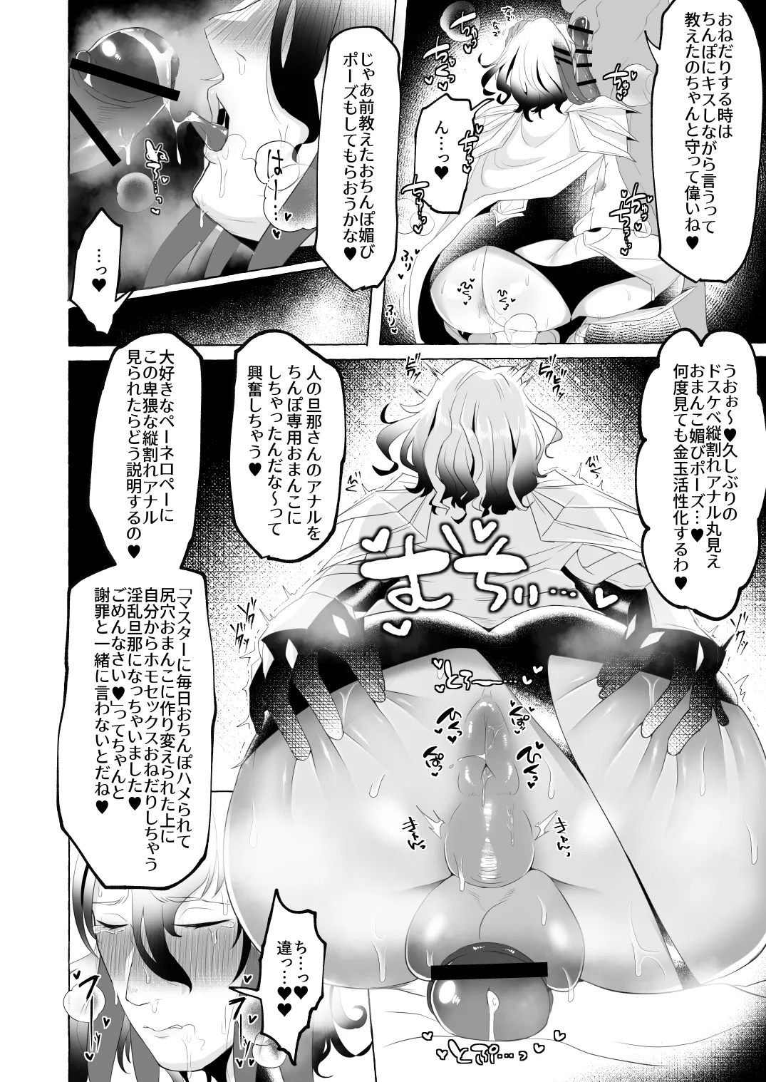 Page 33 of [YUNOYU (Yukichi)] Aisai-ka hitodzuma chishō ♂ ni sukebena koto shi makuru hon
