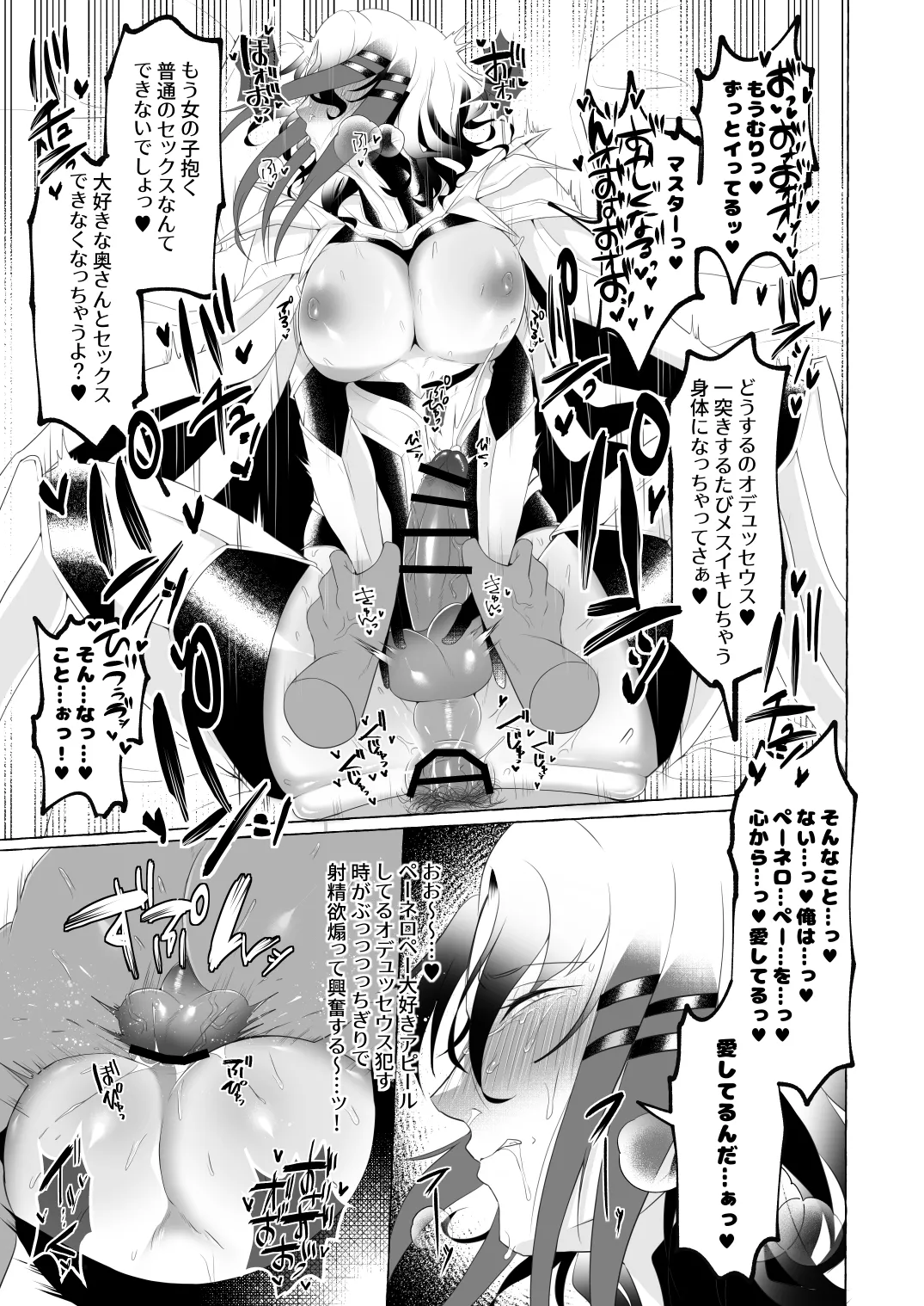 Aisai-ka hitodzuma chishō ♂ ni sukebena koto shi makuru hon page 36 original parody - paizuri big breasts hentai manga - read online free