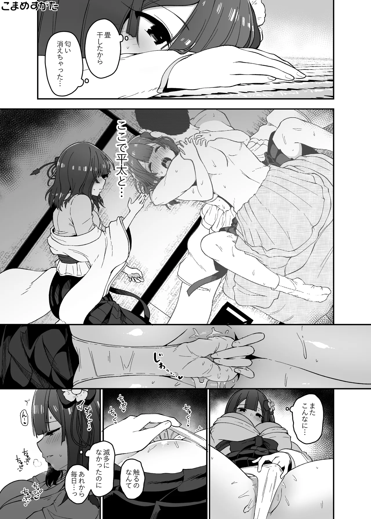 Hieda Preview Ban page 29 featuring hieda no akyuu touhou project parody - old man netorare hentai manga - read online free