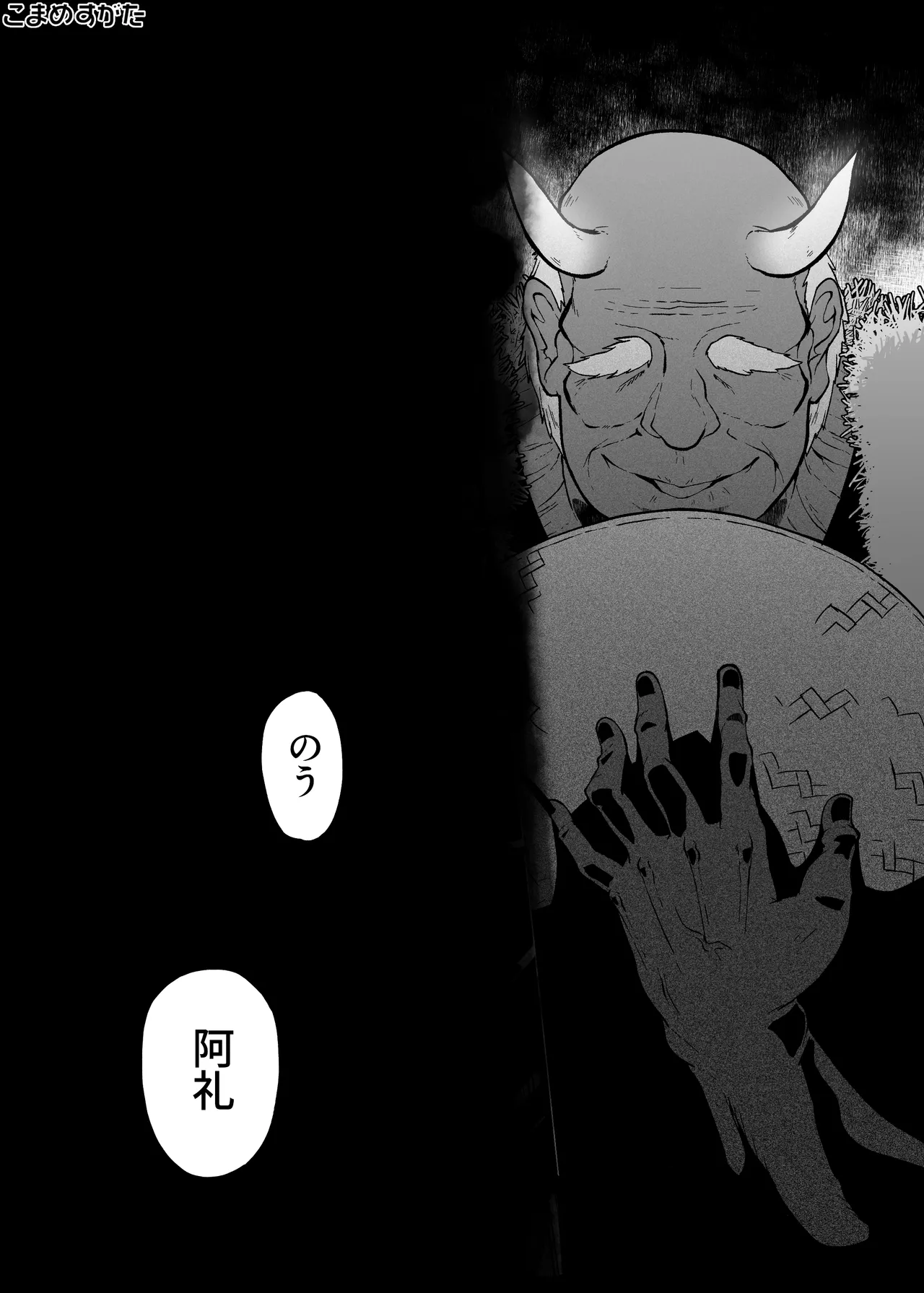 Hieda Preview Ban page 35 featuring hieda no akyuu touhou project parody - old man netorare hentai manga - read online free