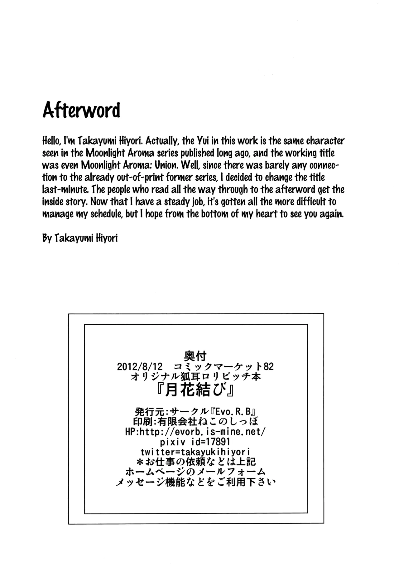 Gekka Musubi page 26 original parody - sole female x-ray hentai manga - read online free