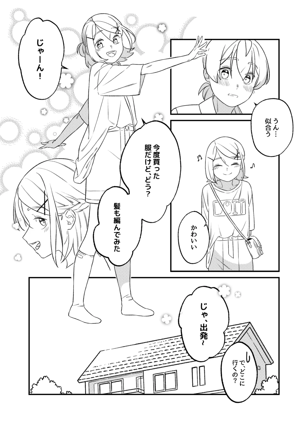 KAGAMINE WEDDING PROJECT 2 page 13 featuring len kagamine vocaloid parody - twins brother hentai manga - read online free