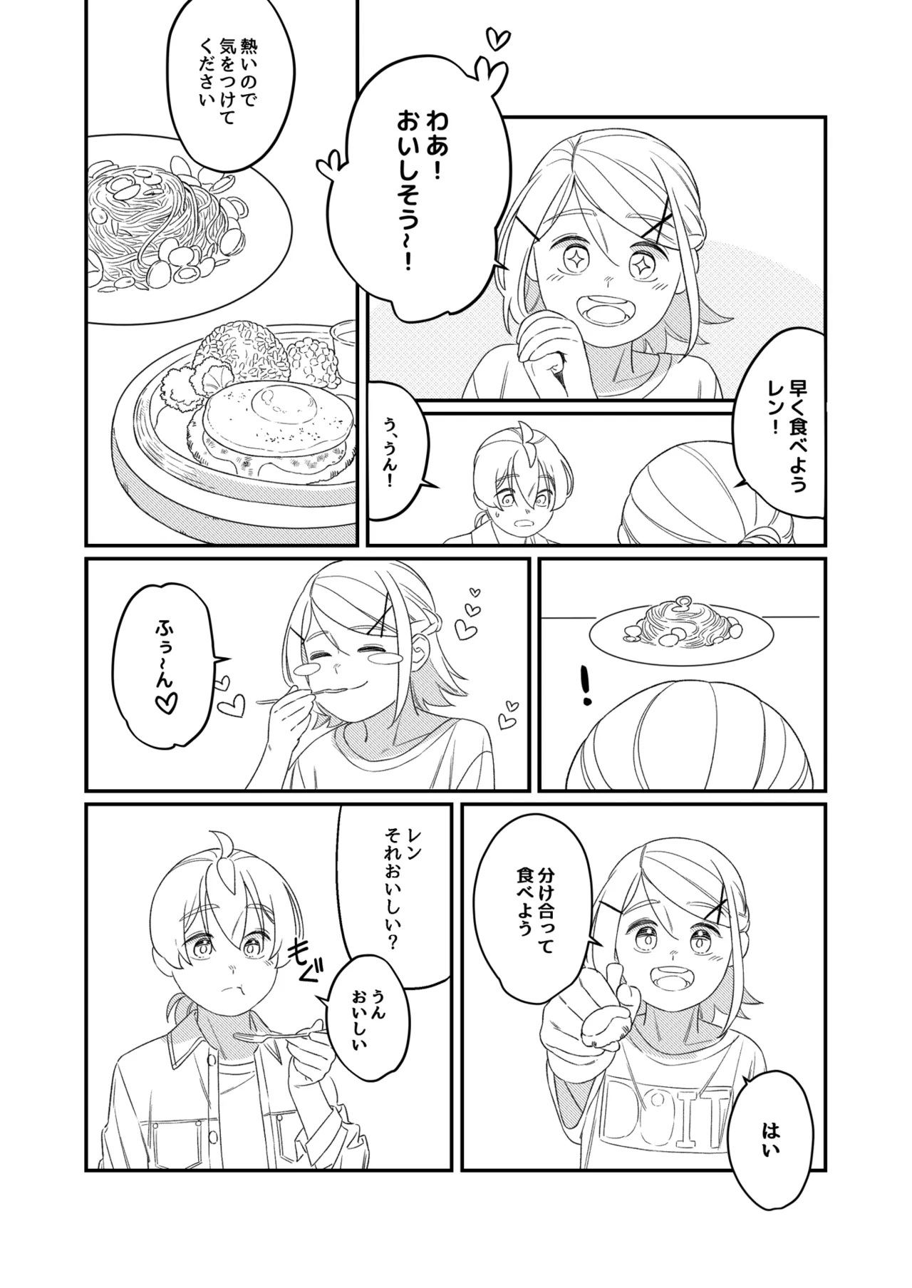 KAGAMINE WEDDING PROJECT 2 page 17 featuring len kagamine vocaloid parody - twins brother hentai manga - read online free