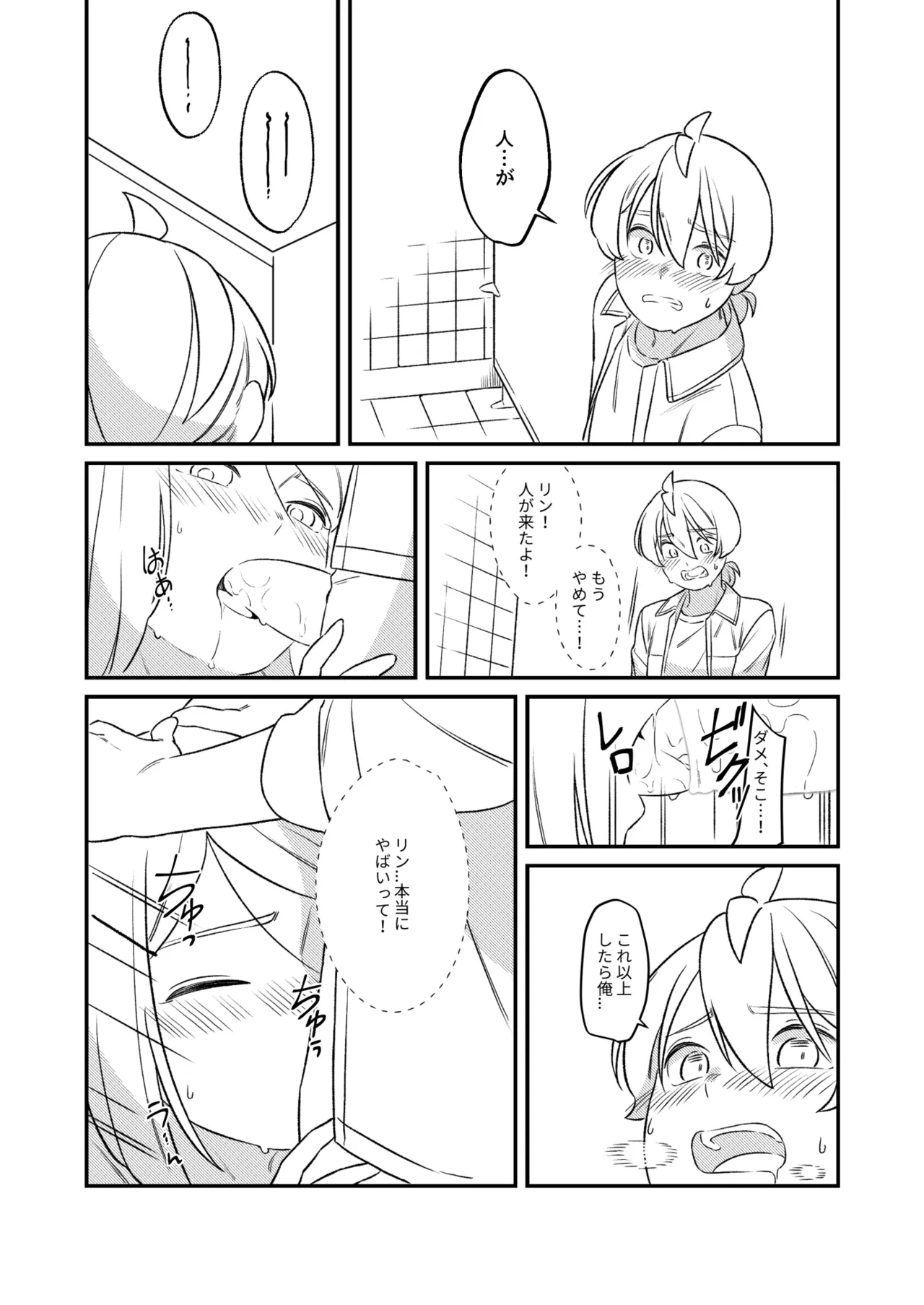 KAGAMINE WEDDING PROJECT 2 - Page 33