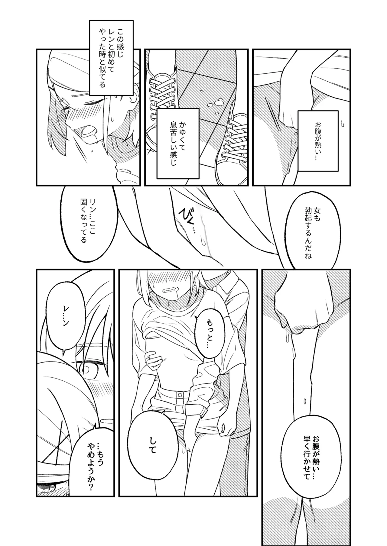 KAGAMINE WEDDING PROJECT 2 page 41 featuring len kagamine vocaloid parody - twins brother hentai manga - read online free