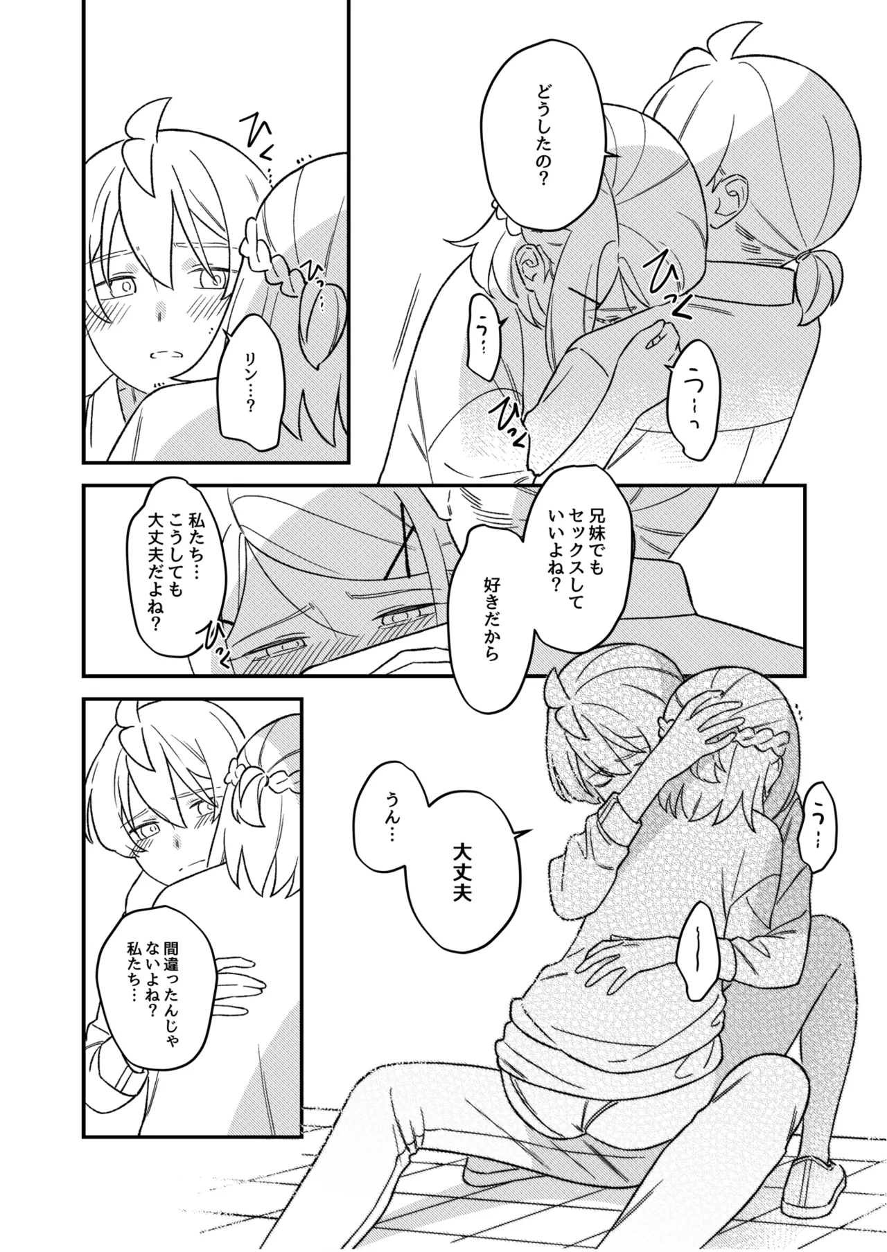 KAGAMINE WEDDING PROJECT 2 - Page 51