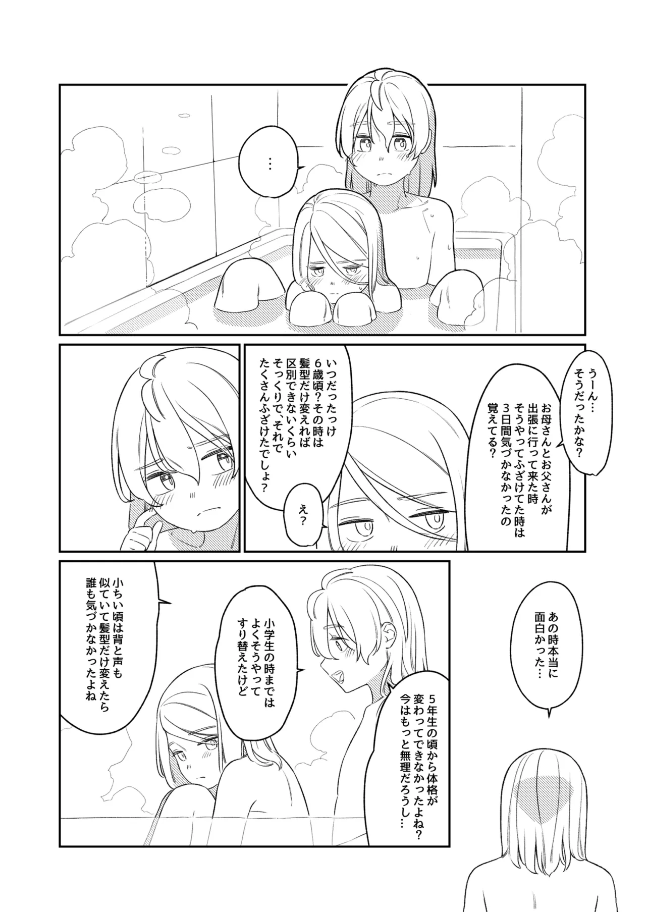 KAGAMINE WEDDING PROJECT 3 - Page 12