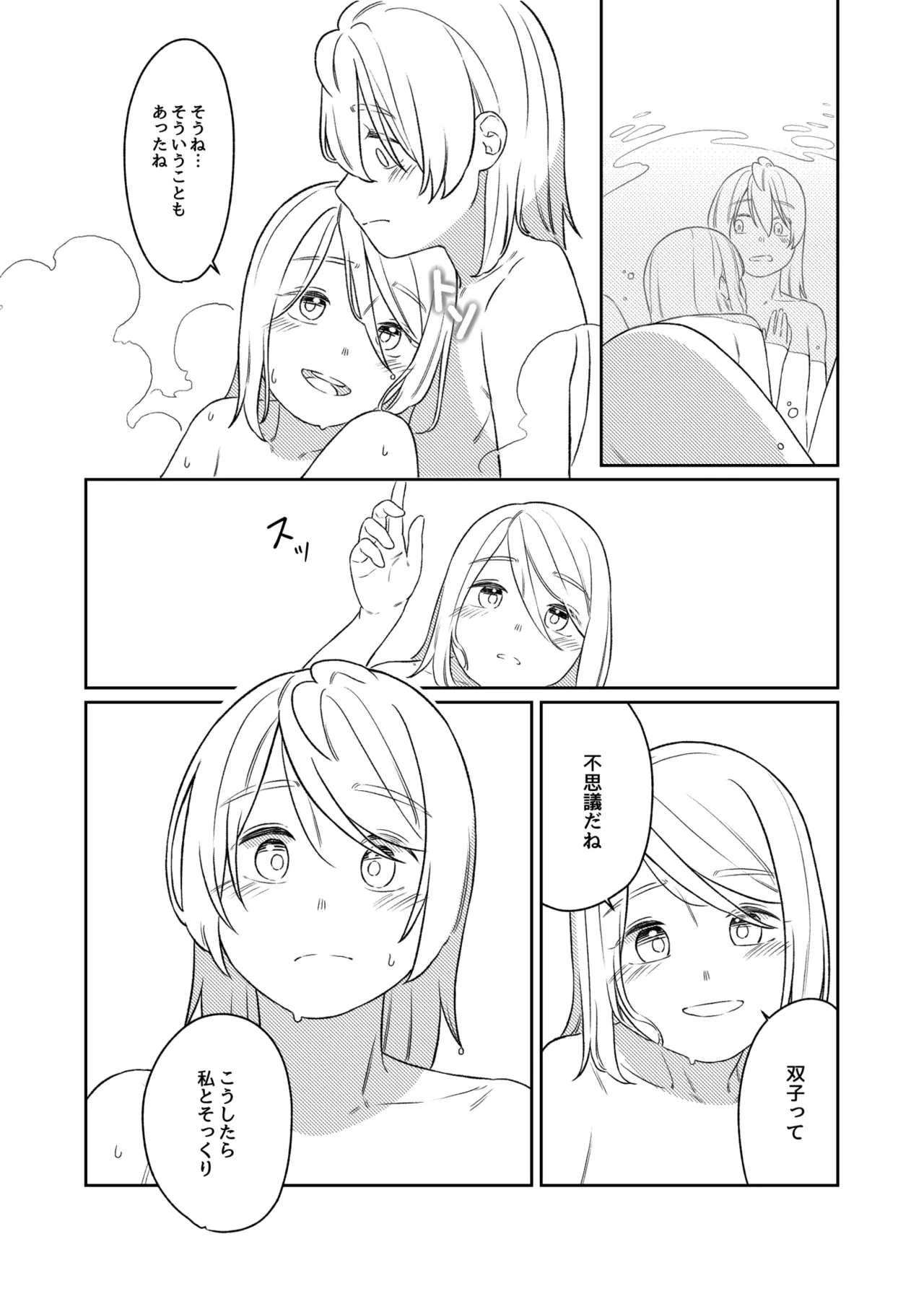 KAGAMINE WEDDING PROJECT 3 - Page 13