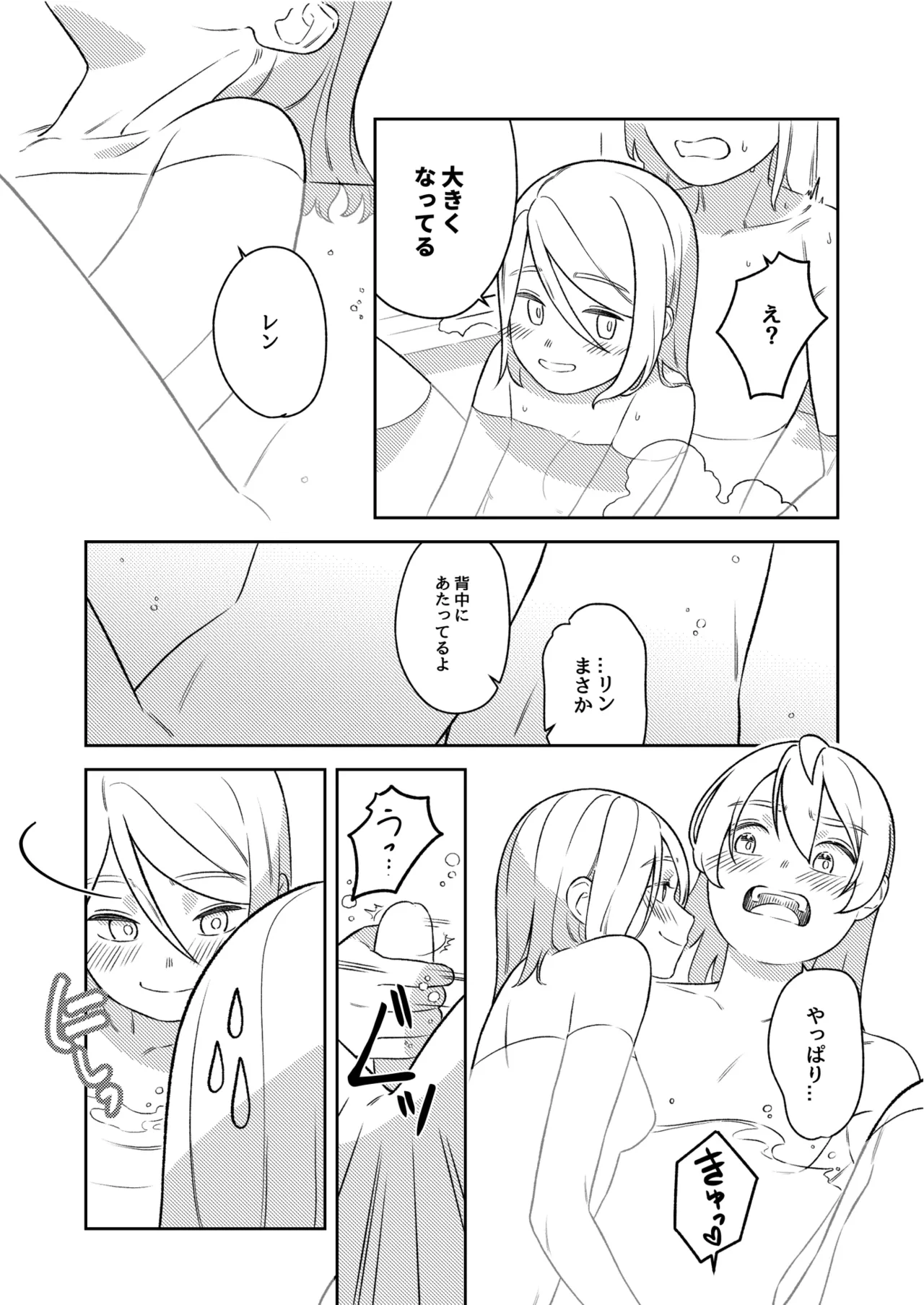 KAGAMINE WEDDING PROJECT 3 - Page 16