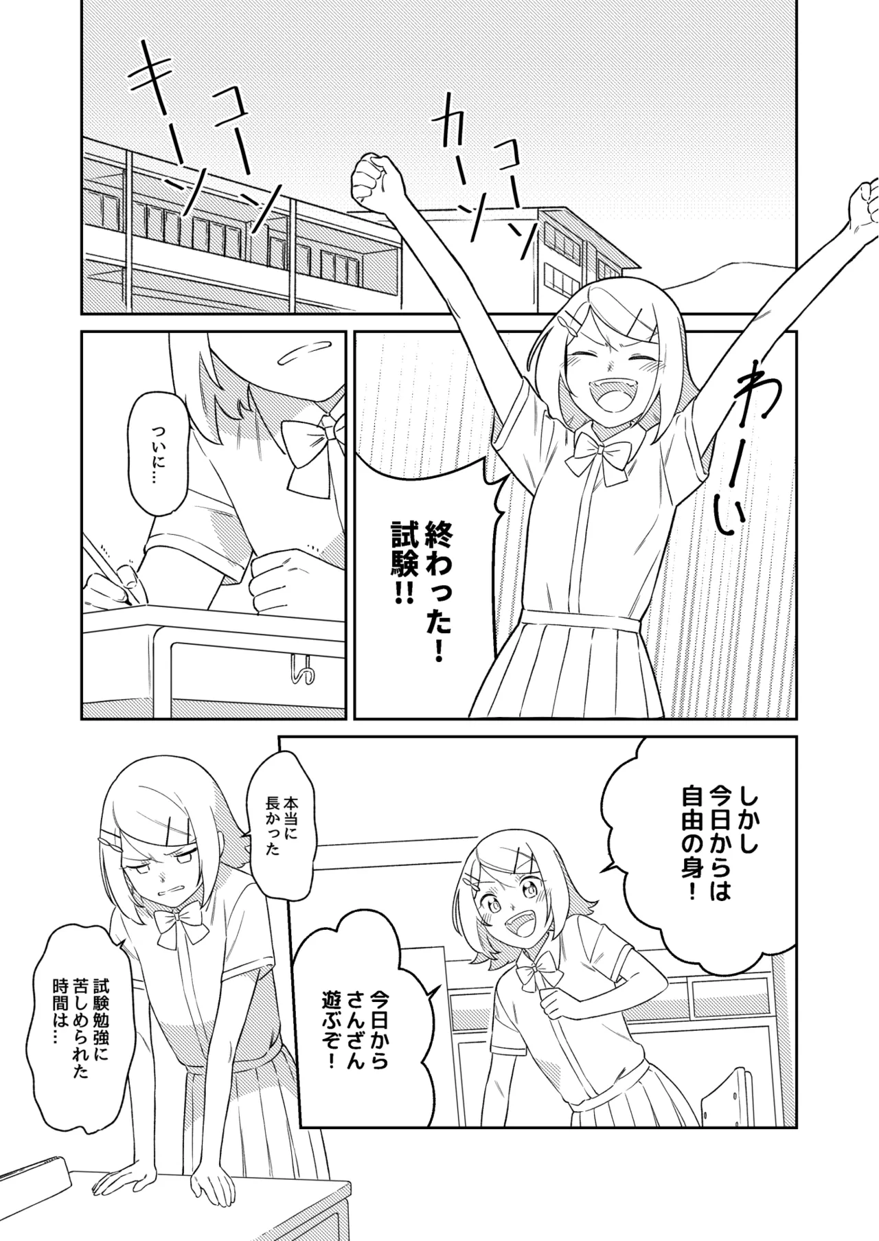 KAGAMINE WEDDING PROJECT 3 - Page 3