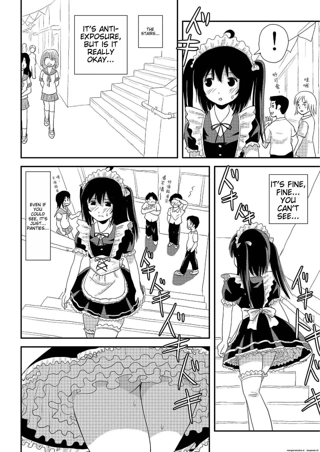 Chiru Roshutsu 17 | Chiru Exposure 17 page 16 original parody - maid shimapan hentai manga - read online free