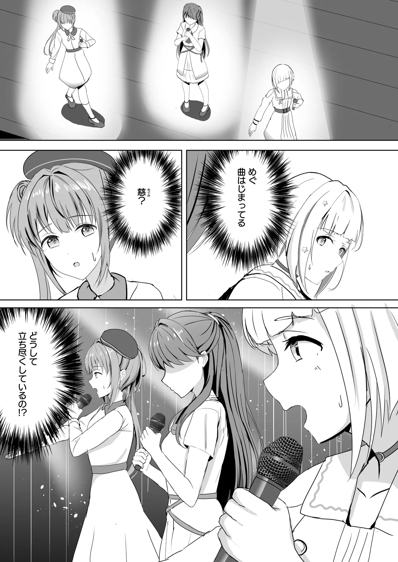 Kozue to Megumi no Shoya page 10 featuring kozue otomune love live hasunosora jogakuin school idol club parody - cunnilingus females only hentai manga - read online free