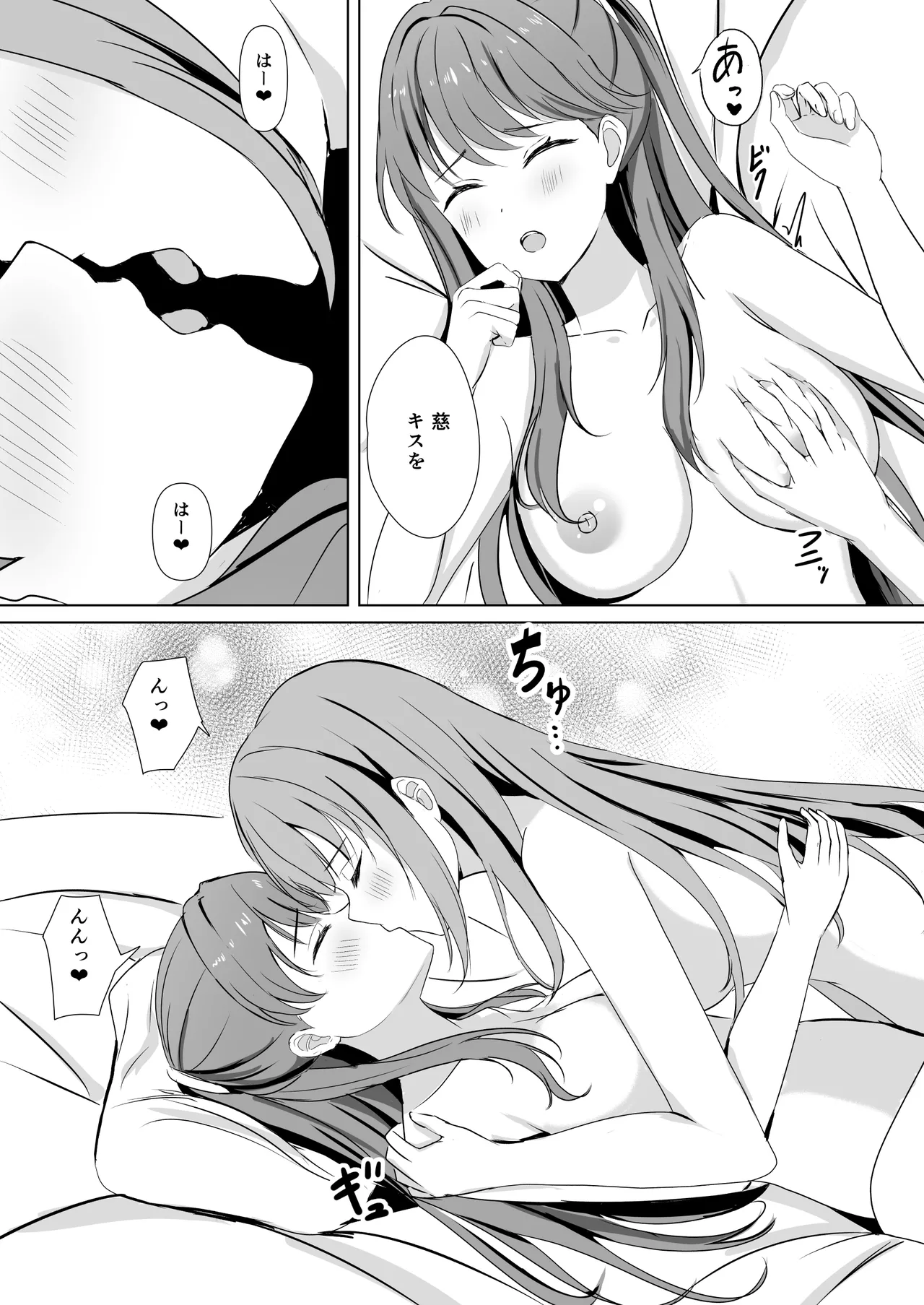 Kozue to Megumi no Shoya page 22 featuring megumi fujishima love live hasunosora jogakuin school idol club parody - yuri females only hentai manga - read online free