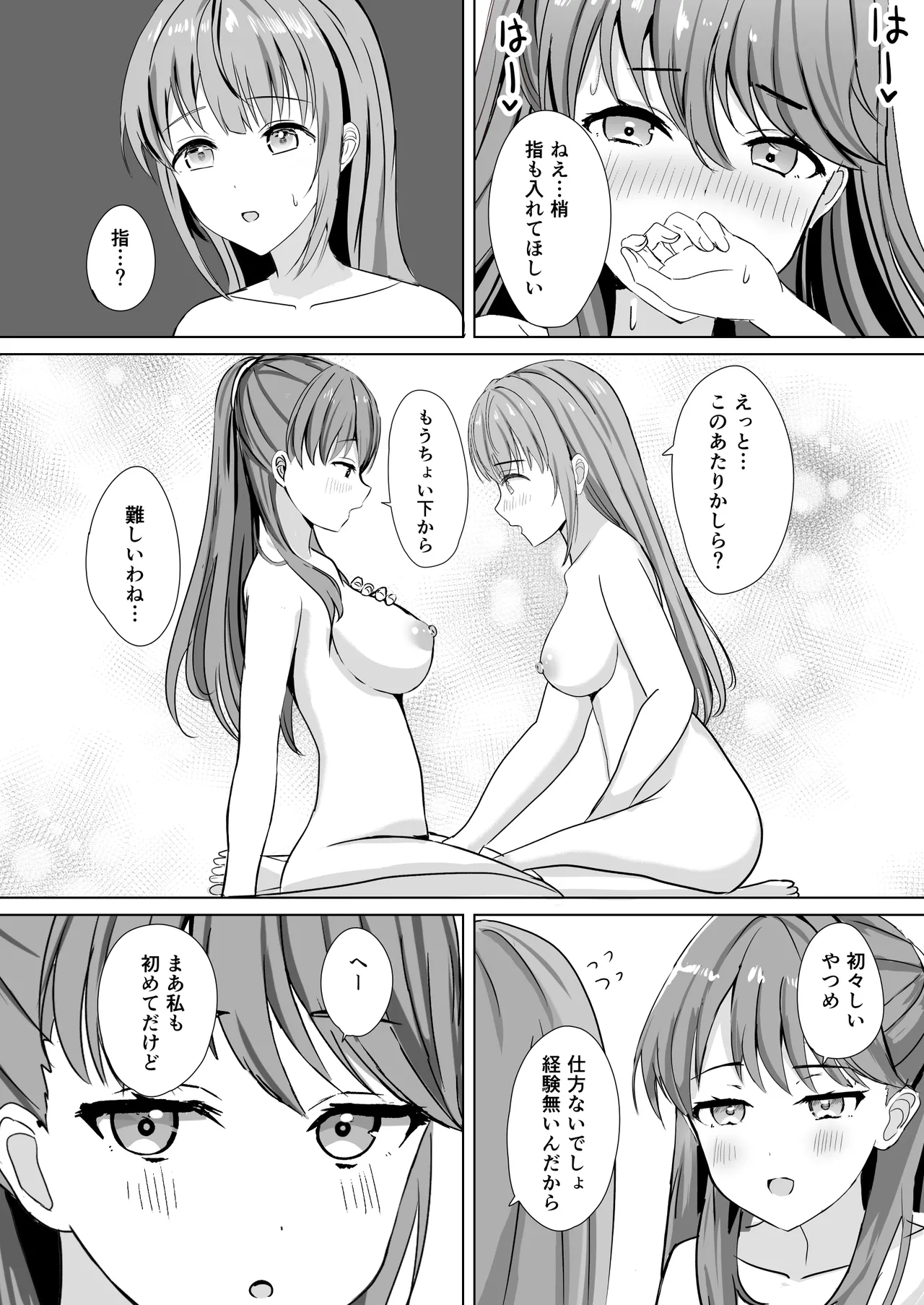 Kozue to Megumi no Shoya - Page 27