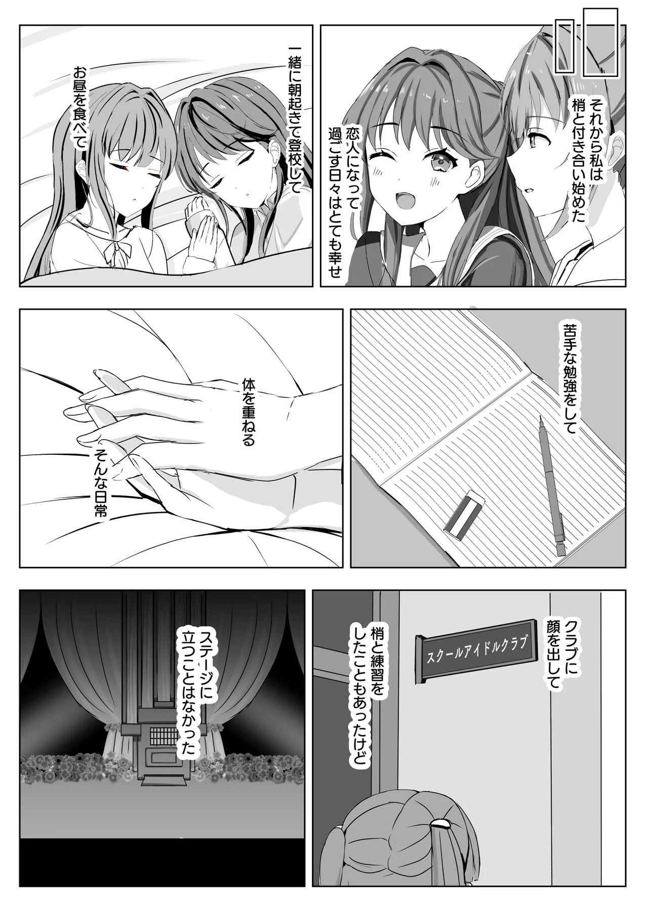Kozue to Megumi no Shoya page 37 featuring kozue otomune love live hasunosora jogakuin school idol club parody - cunnilingus females only hentai manga - read online free