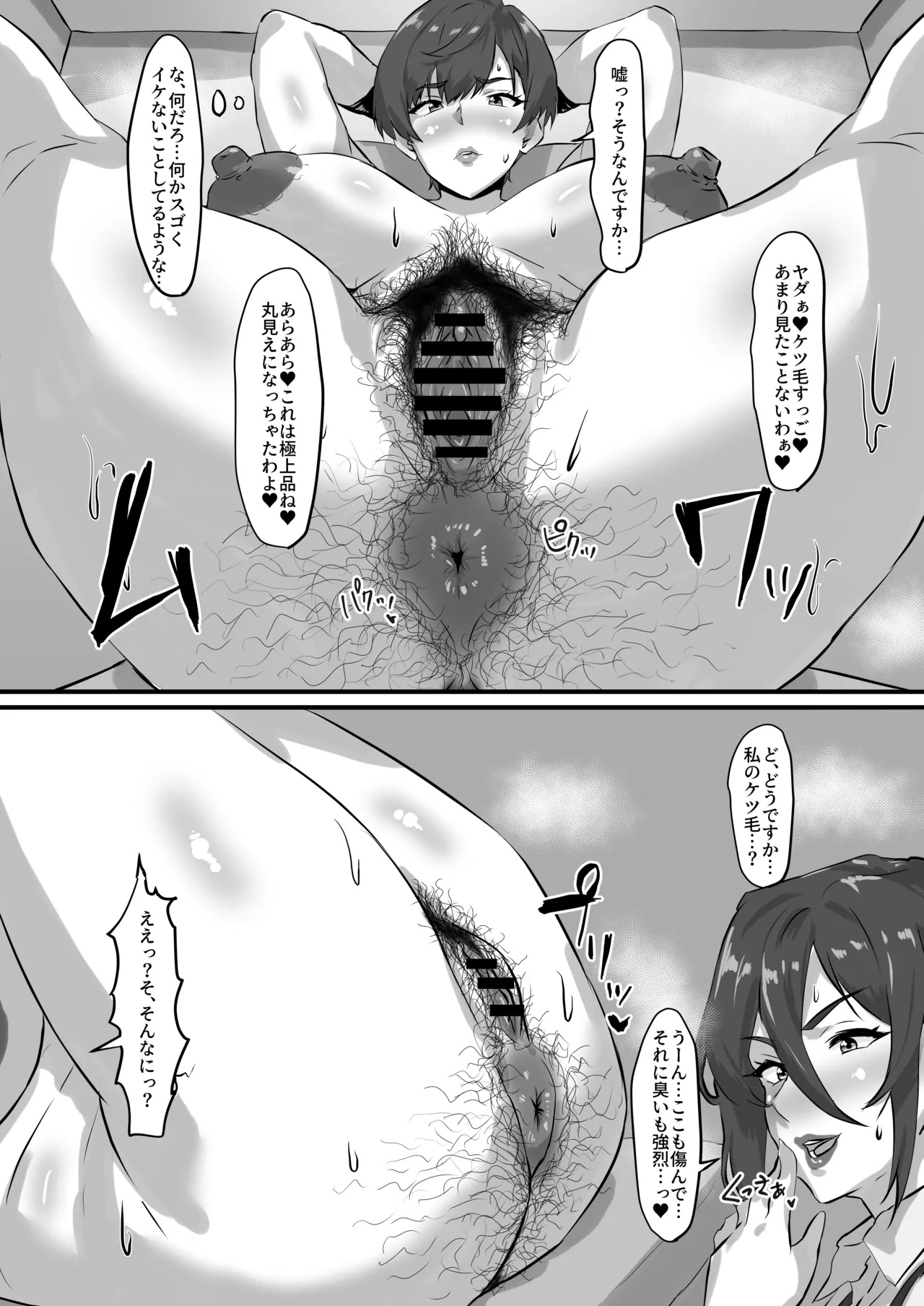 Page 17 of Hair Spa wo Uketara Taimou Spa ni Natta Ken.