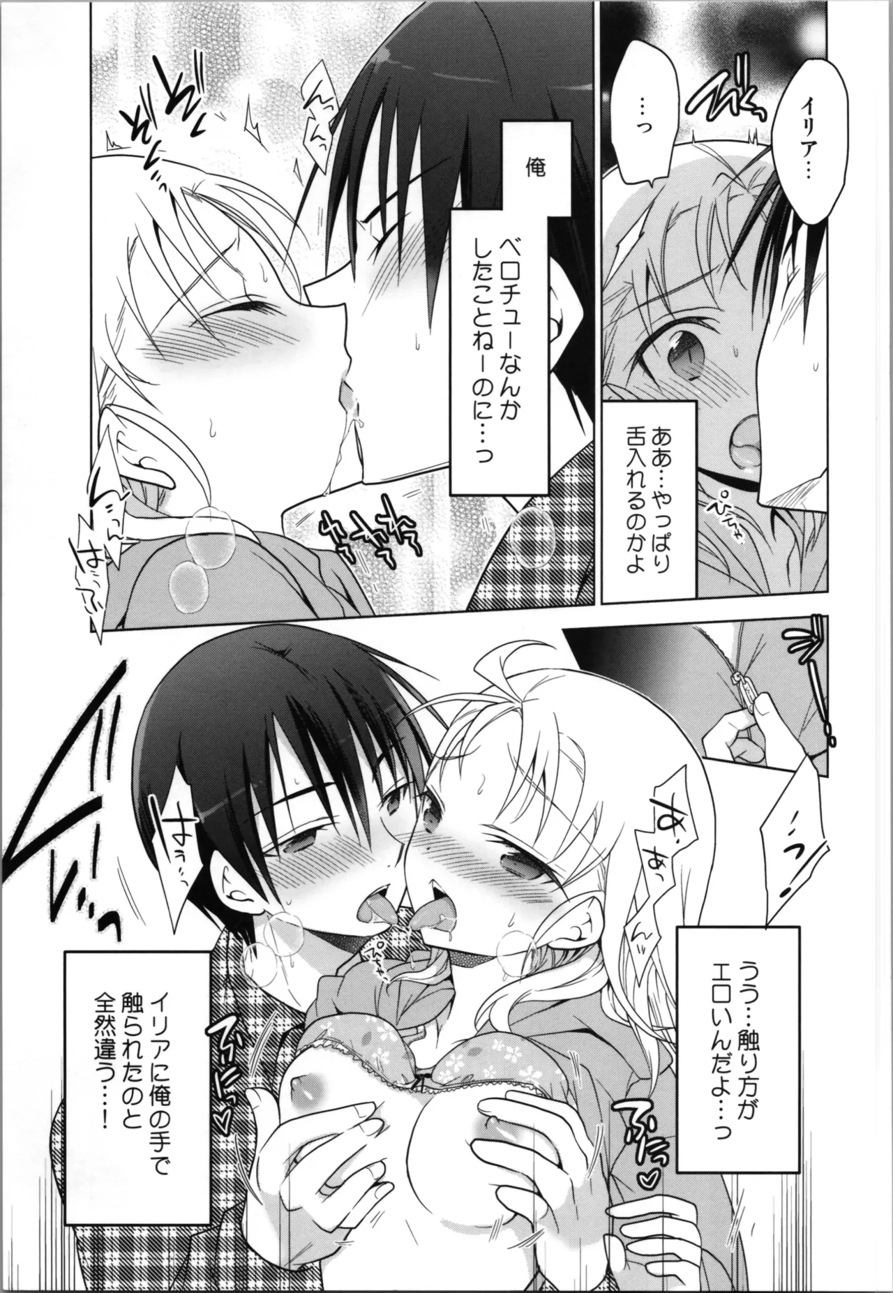 Ginban Trans Skating - Page 35