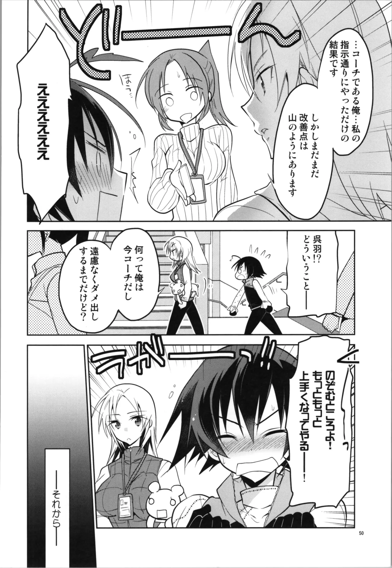 Ginban Trans Skating page 50 original parody - gender bender hentai manga - read online free