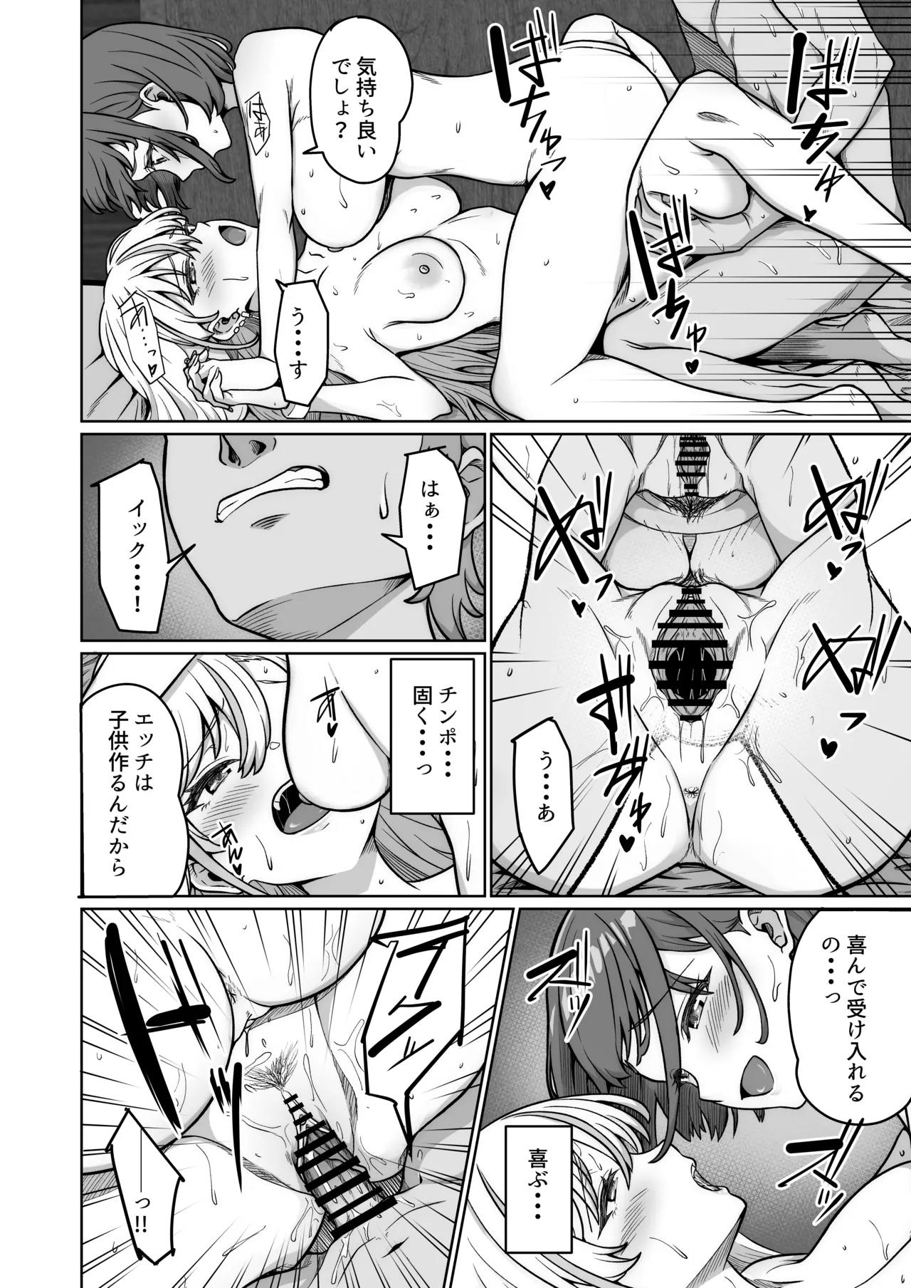 Aona-Chan no Saikyou Densetsu Sex Road page 29 original parody - group ffm threesome hentai manga - read online free