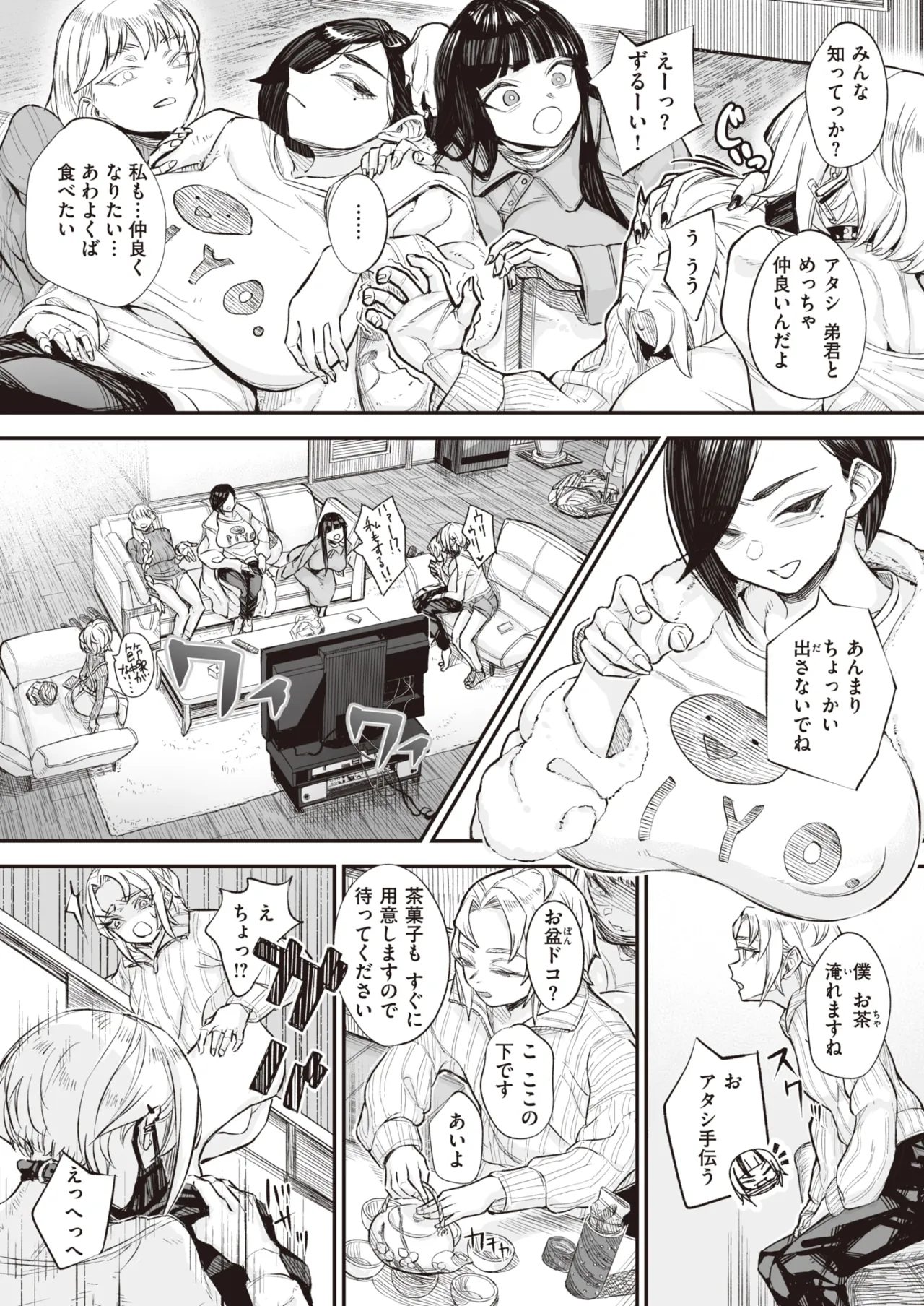 Page 10 of [warabite] kowa re monodomo [Digital]