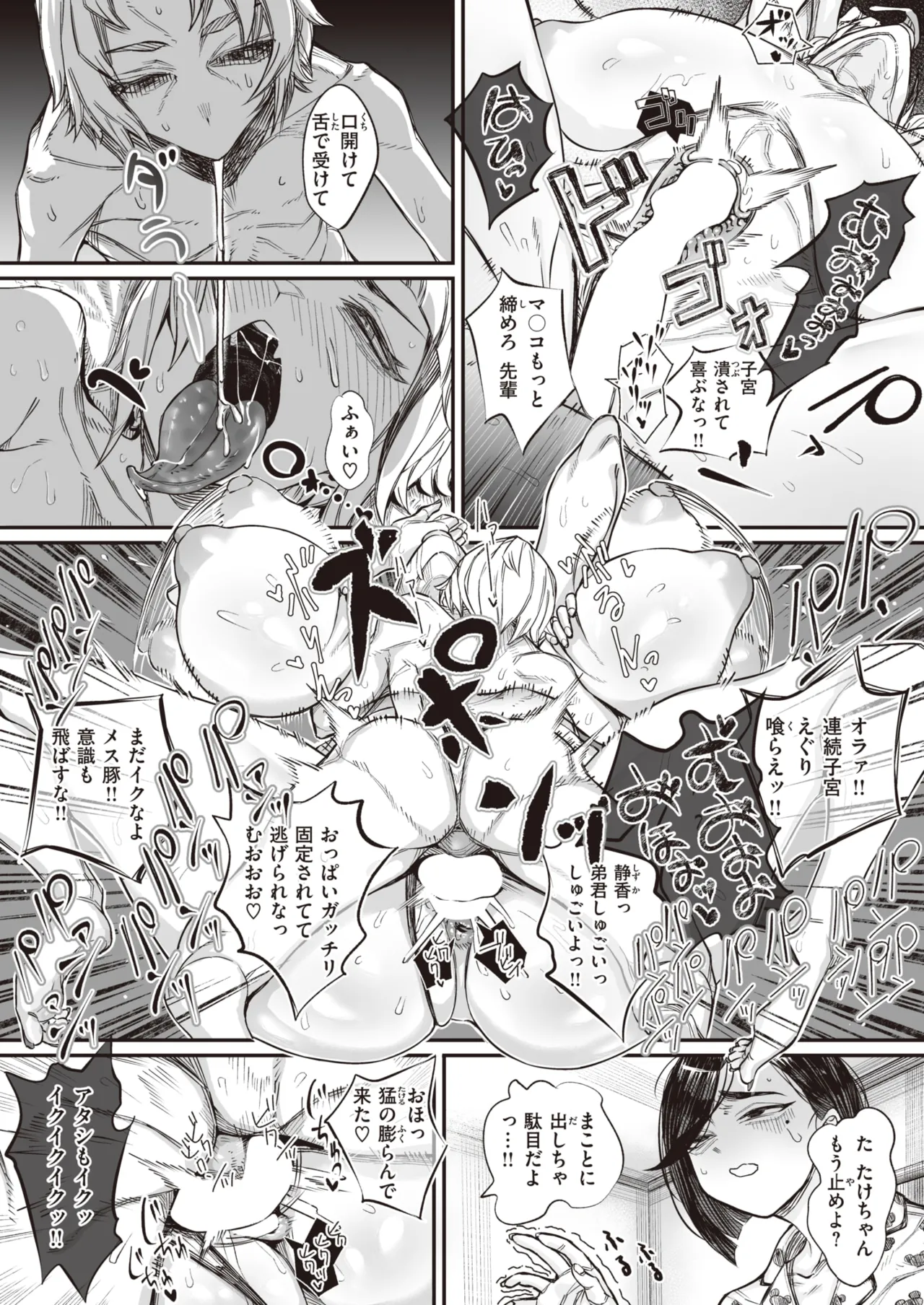 kowa re monodomo page 17 - full censorship beauty mark hentai manga - read online free