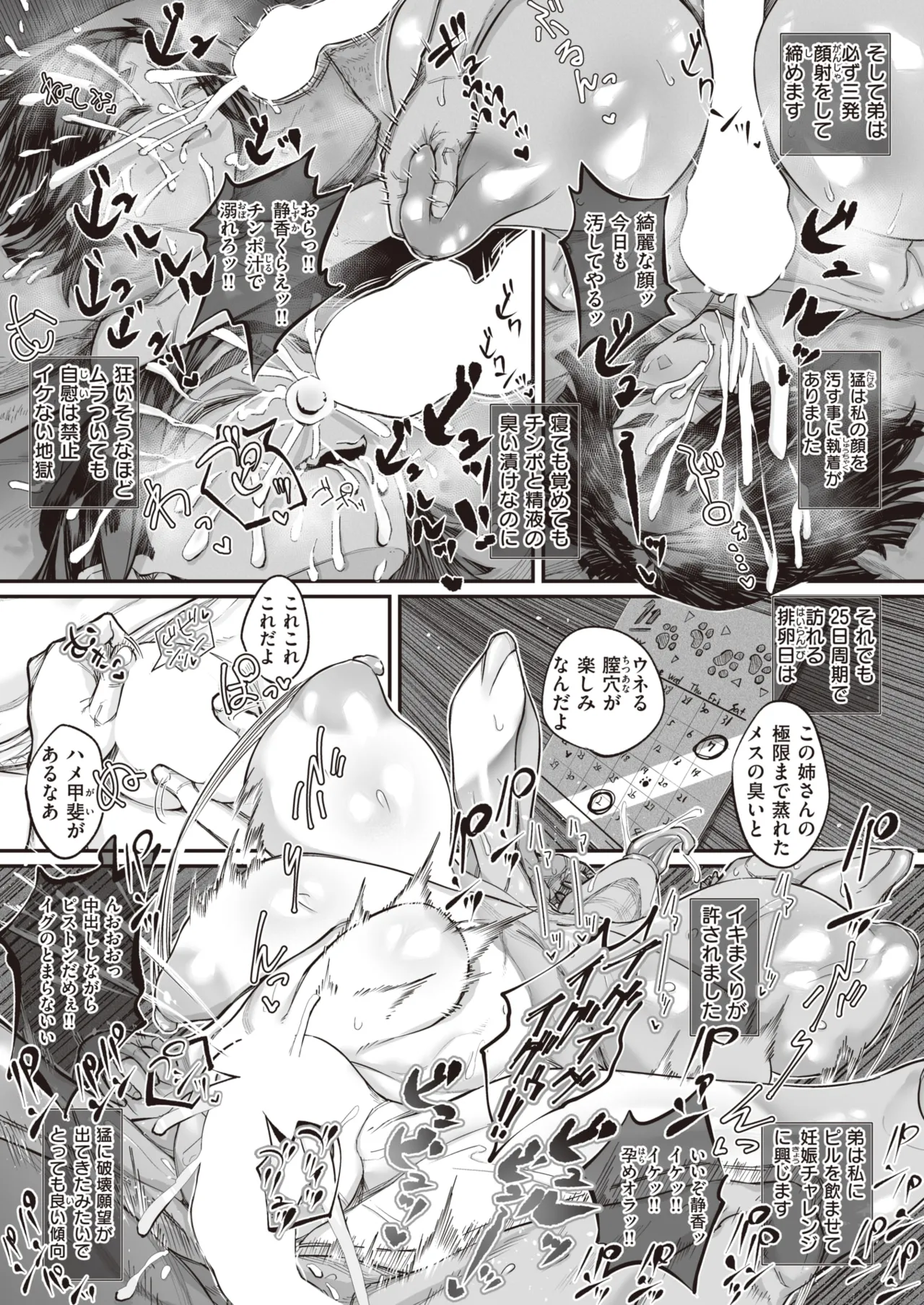 kowa re monodomo - Page 34
