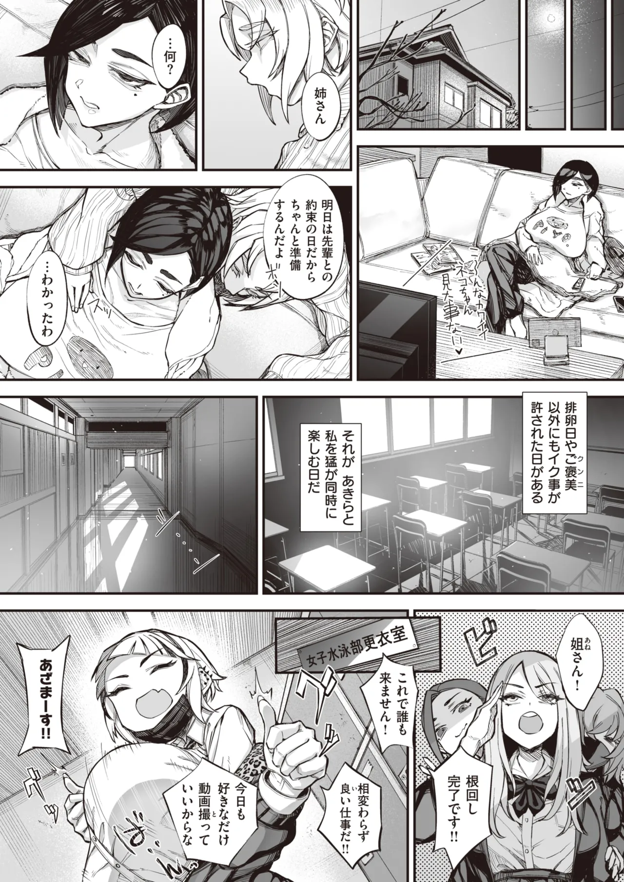 Page 35 of [warabite] kowa re monodomo [Digital]