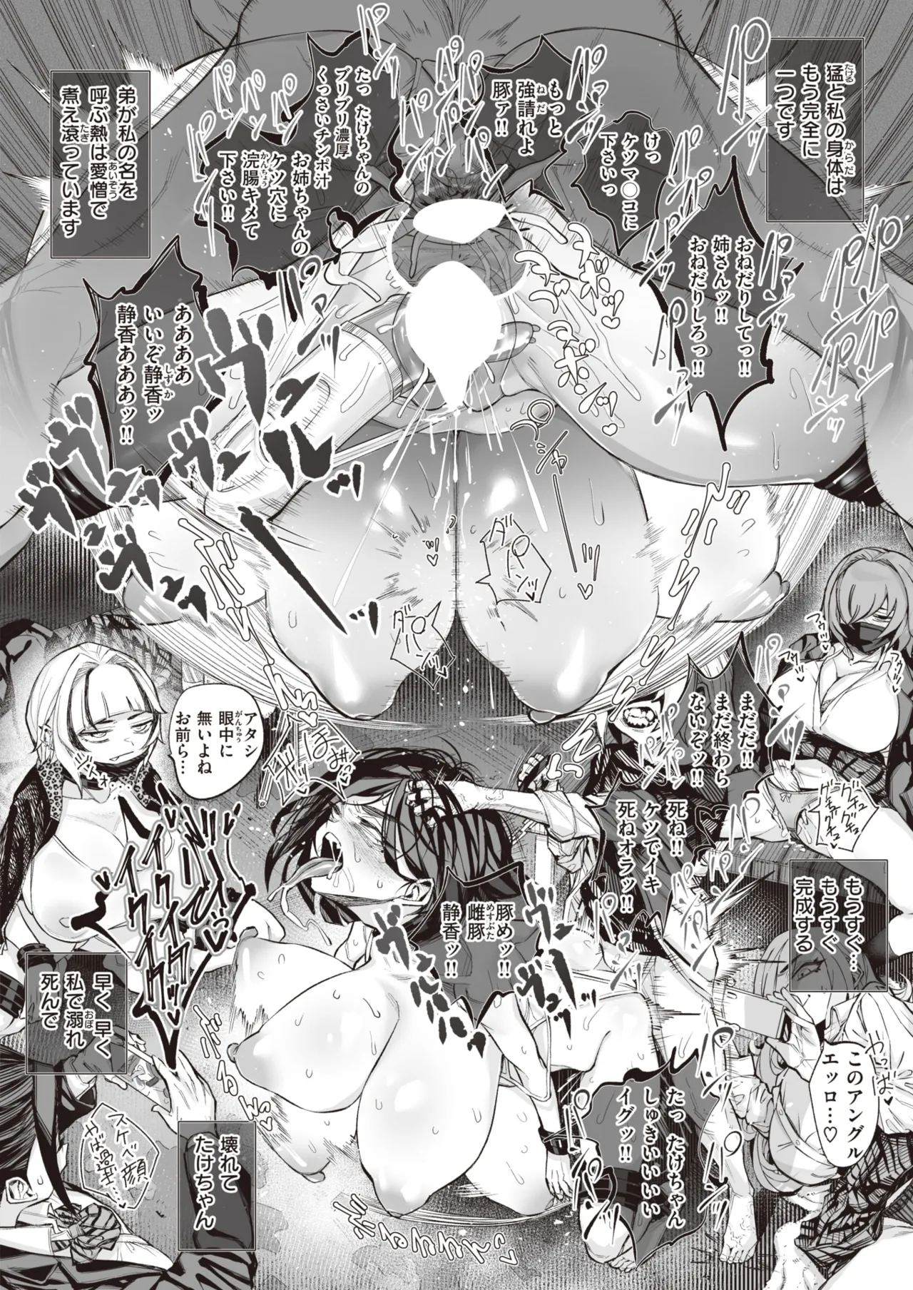 Page 42 of [warabite] kowa re monodomo [Digital]