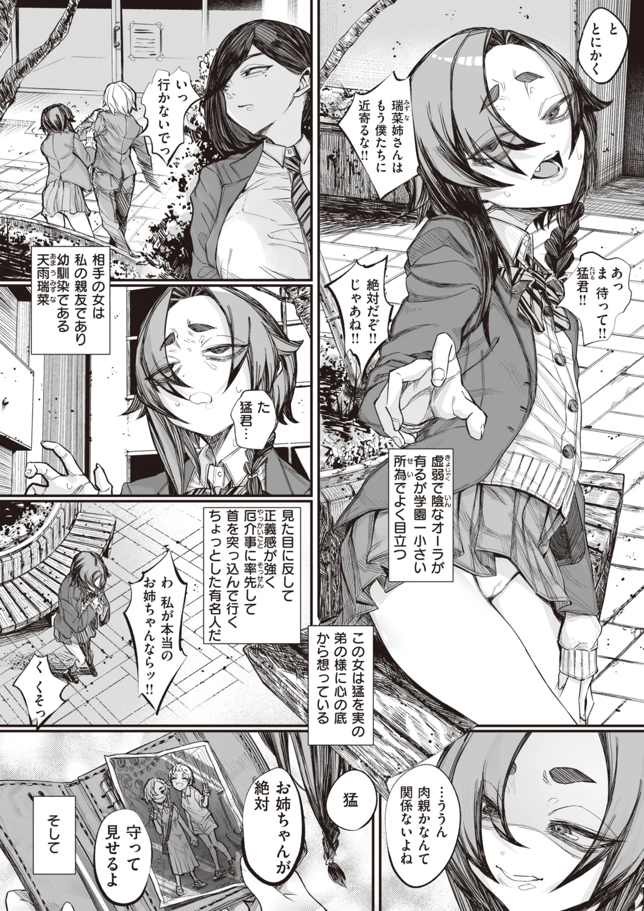 Page 44 of [warabite] kowa re monodomo [Digital]
