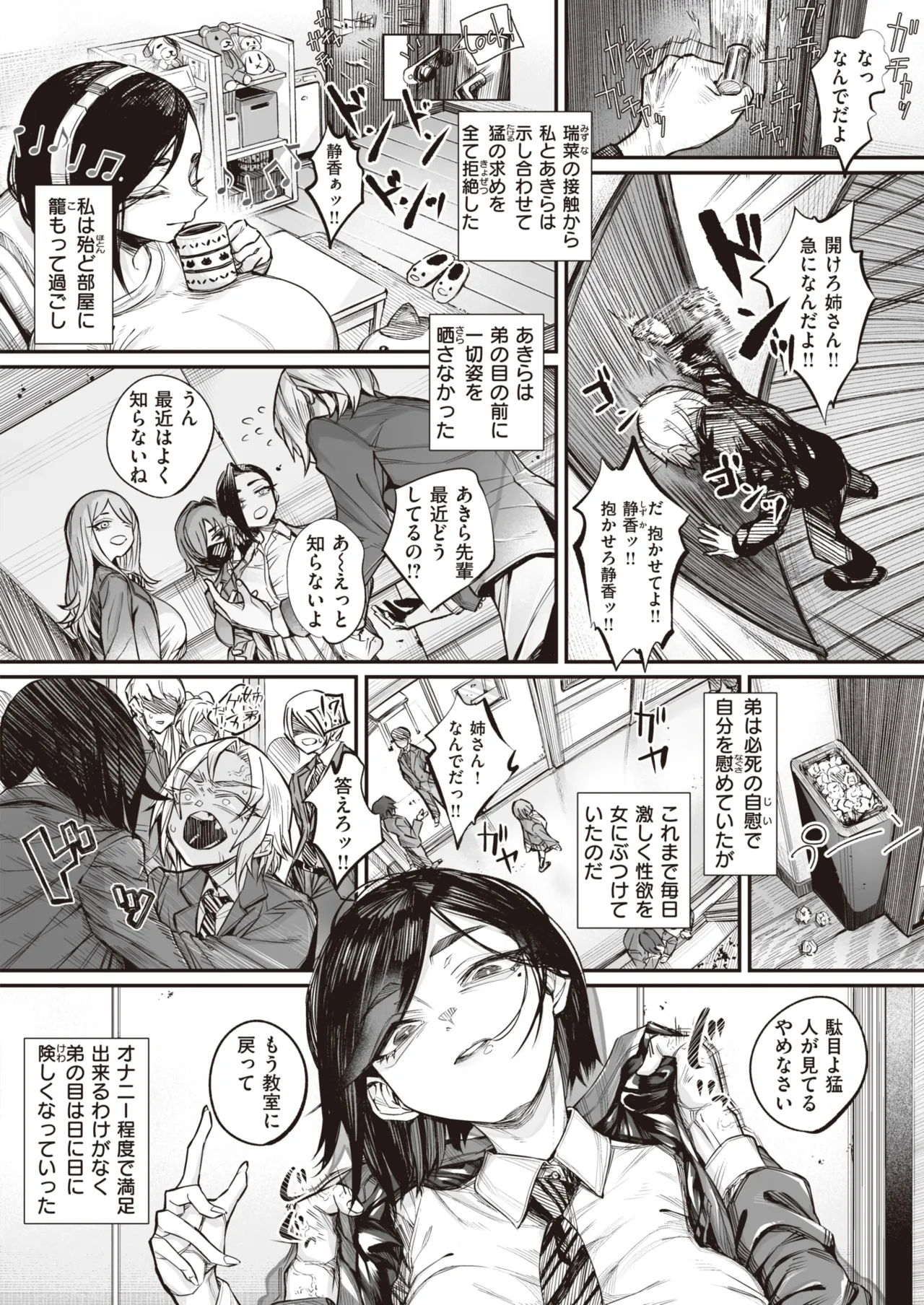 Page 46 of [warabite] kowa re monodomo [Digital]