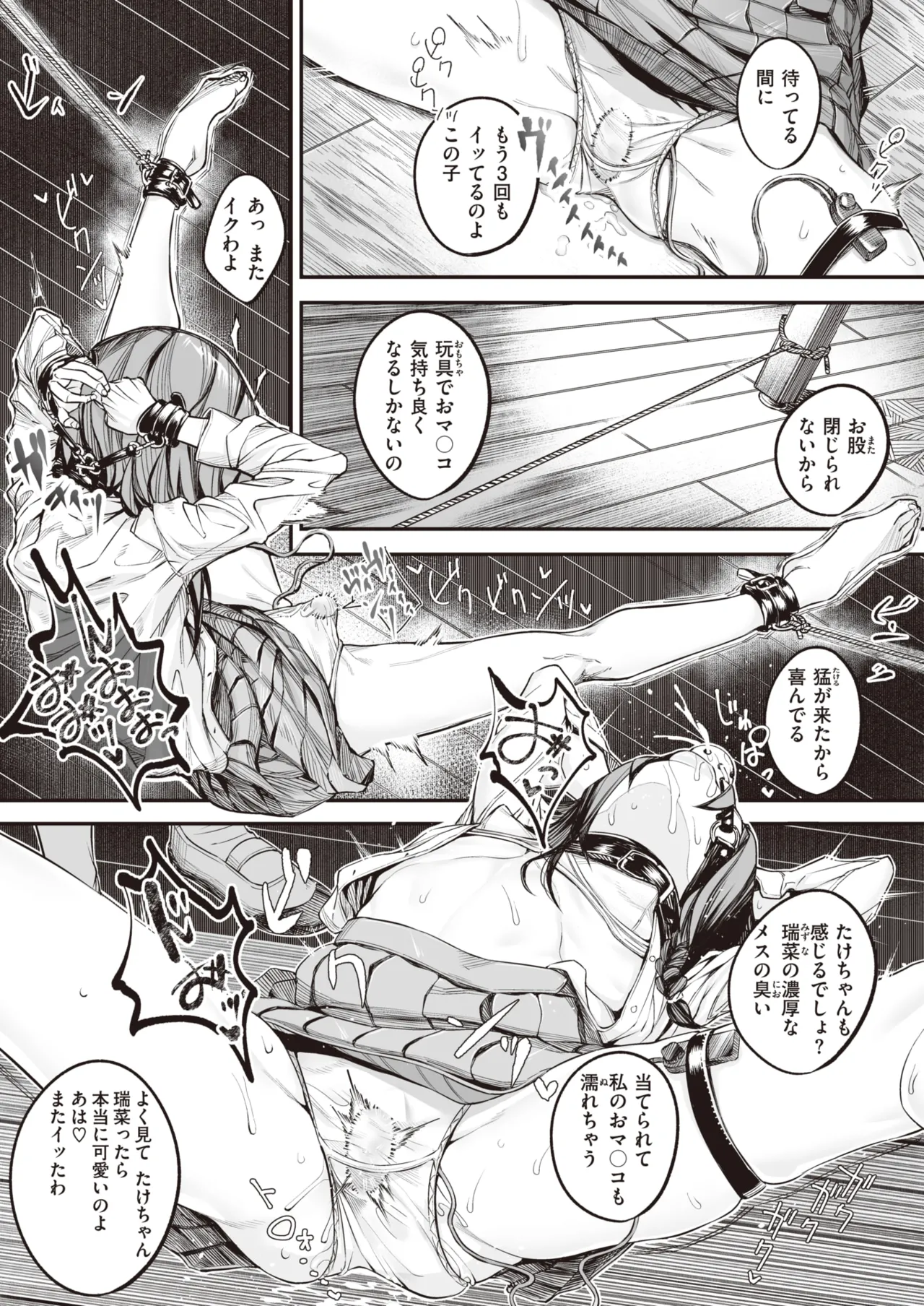 Page 49 of [warabite] kowa re monodomo [Digital]
